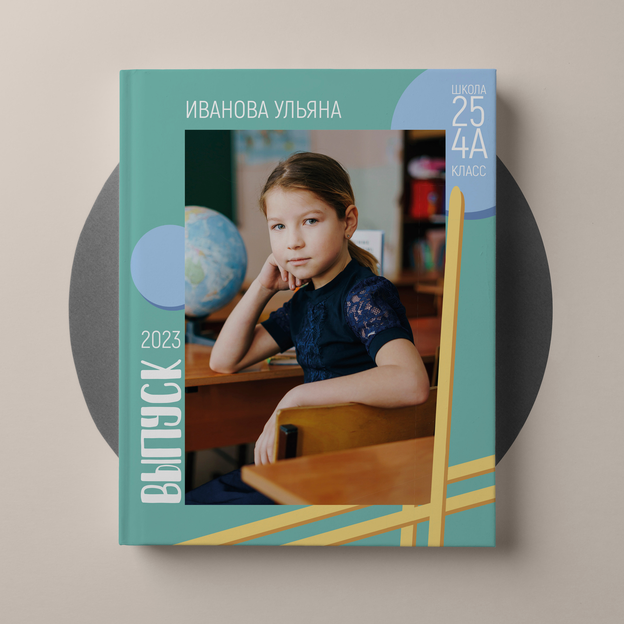 Младшая школа. Выпускные альбомы «Окейкнига»