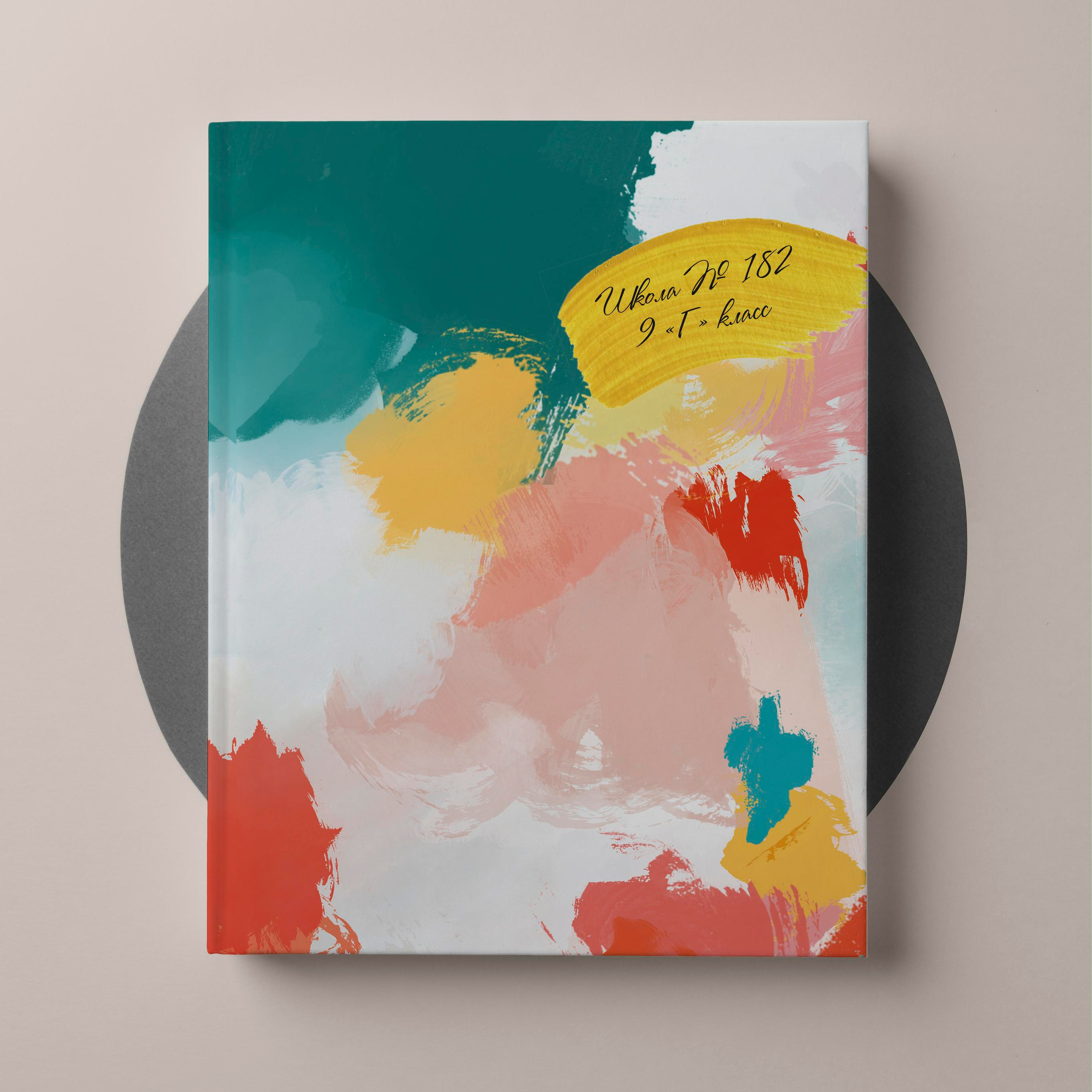 Старшая школа. Выпускные альбомы «Окейкнига»