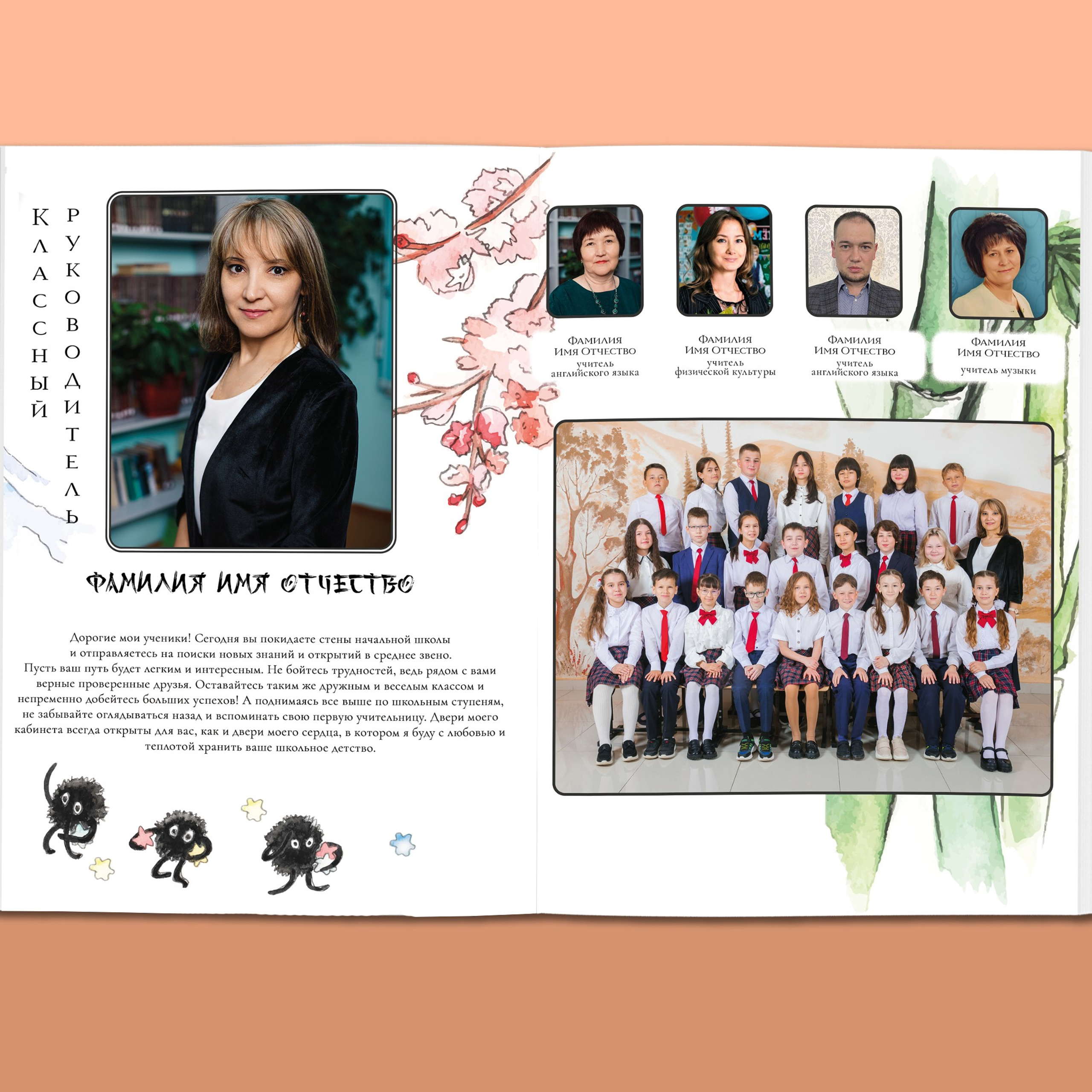 2300 руб. 3 разворота «Тоторо». Выпускные альбомы «Окейкнига»