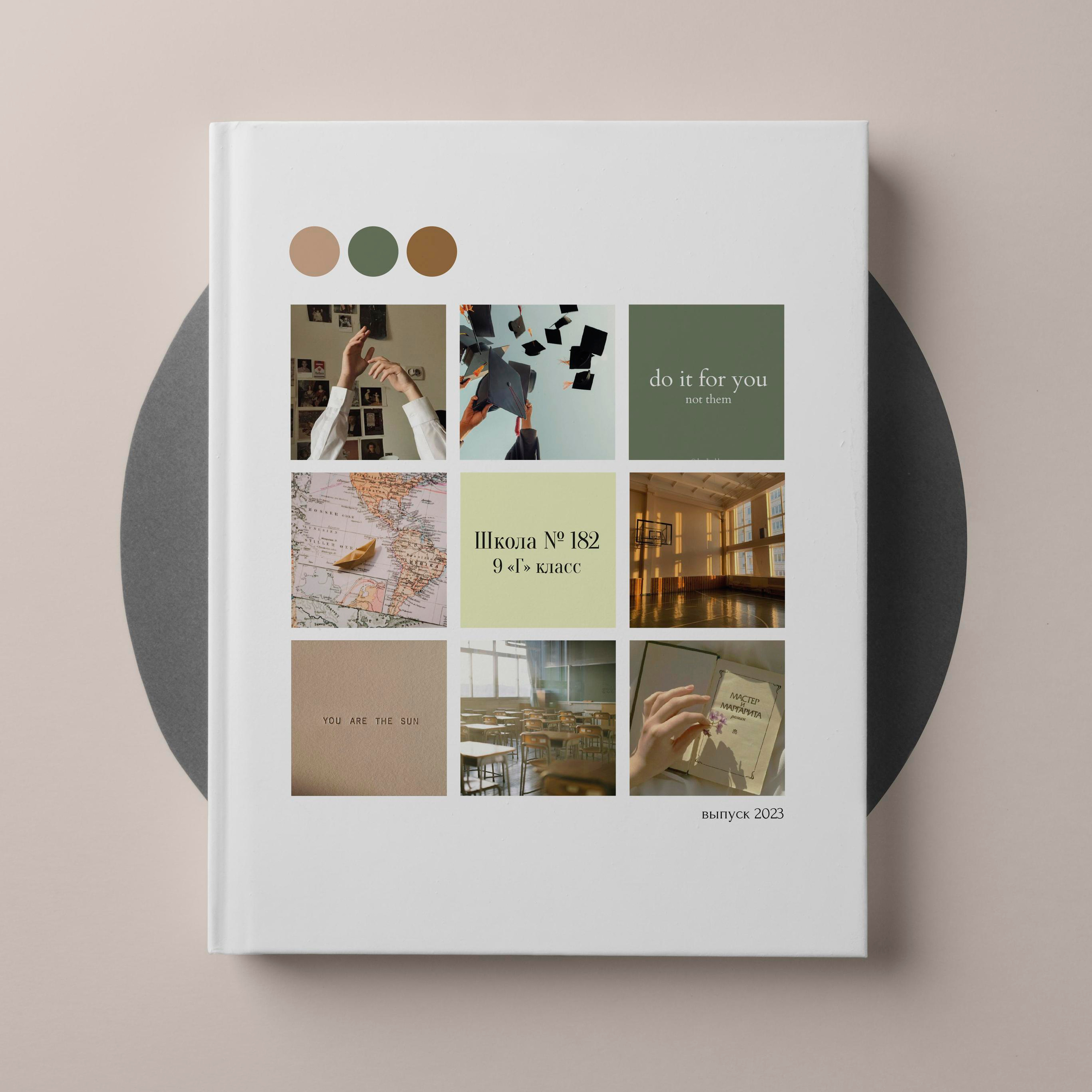 Старшая школа. Выпускные альбомы «Окейкнига»