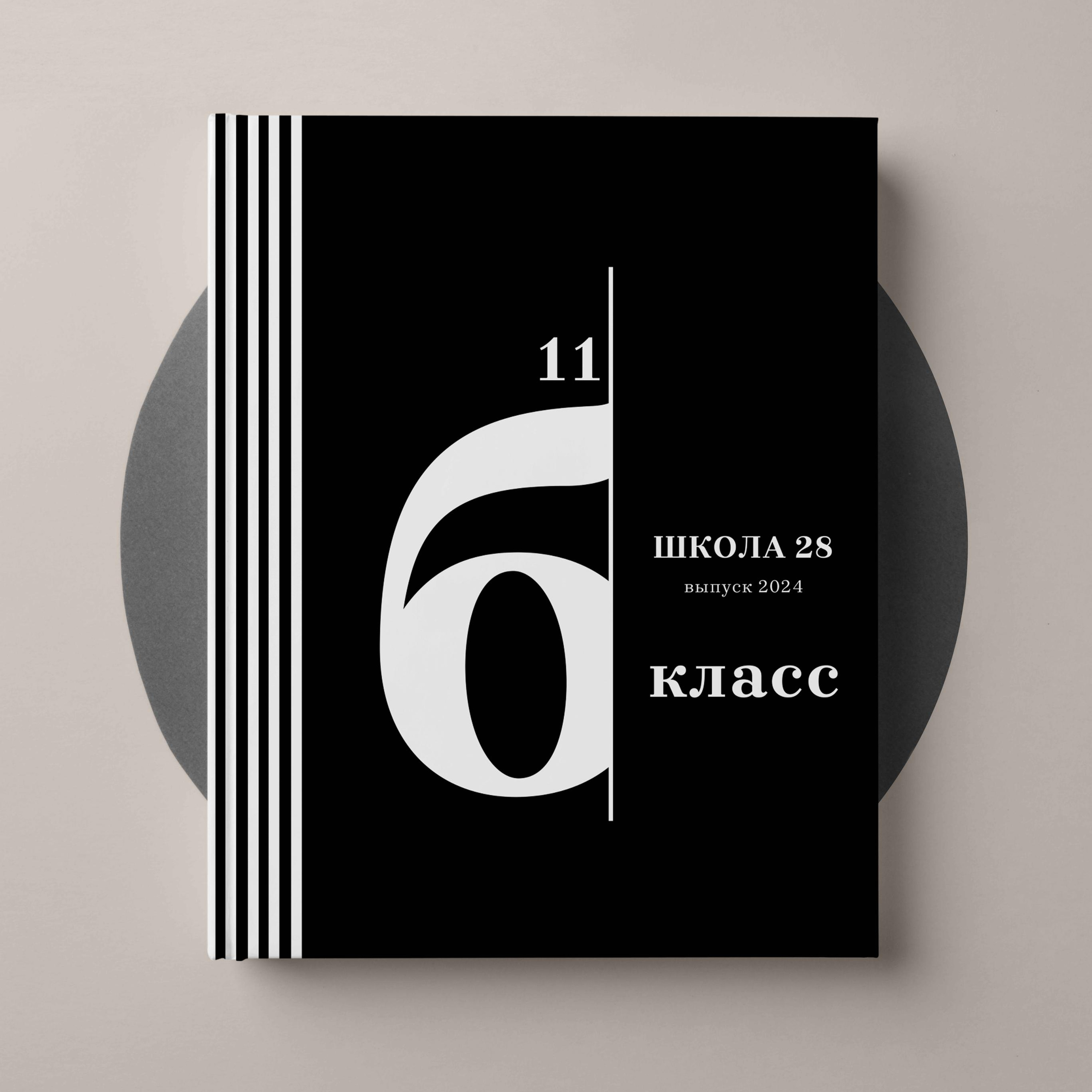 Старшая школа. Выпускные альбомы «Окейкнига»