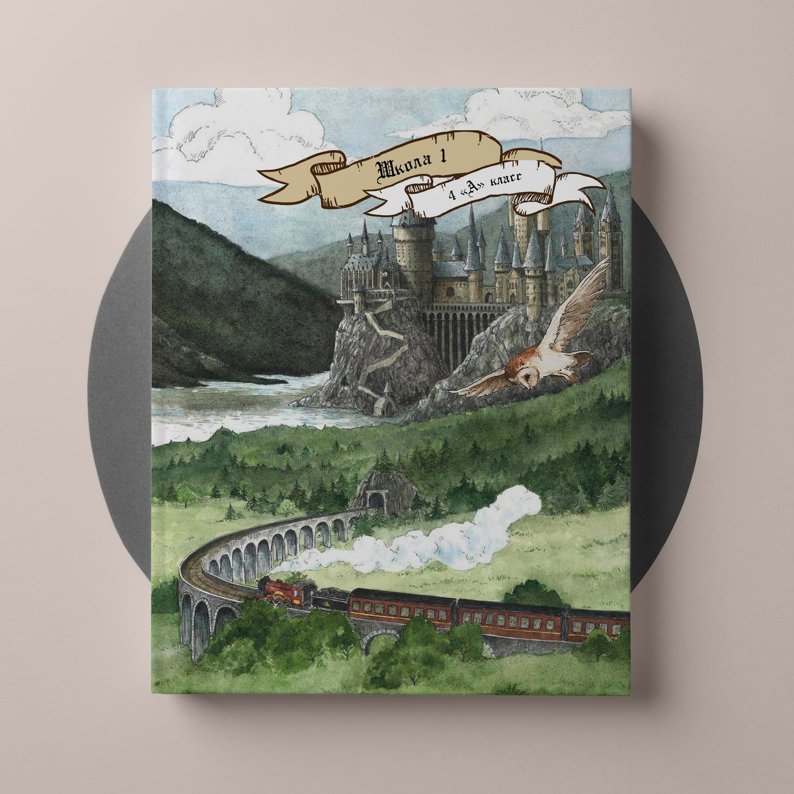 Младшая школа. Выпускные альбомы «Окейкнига»