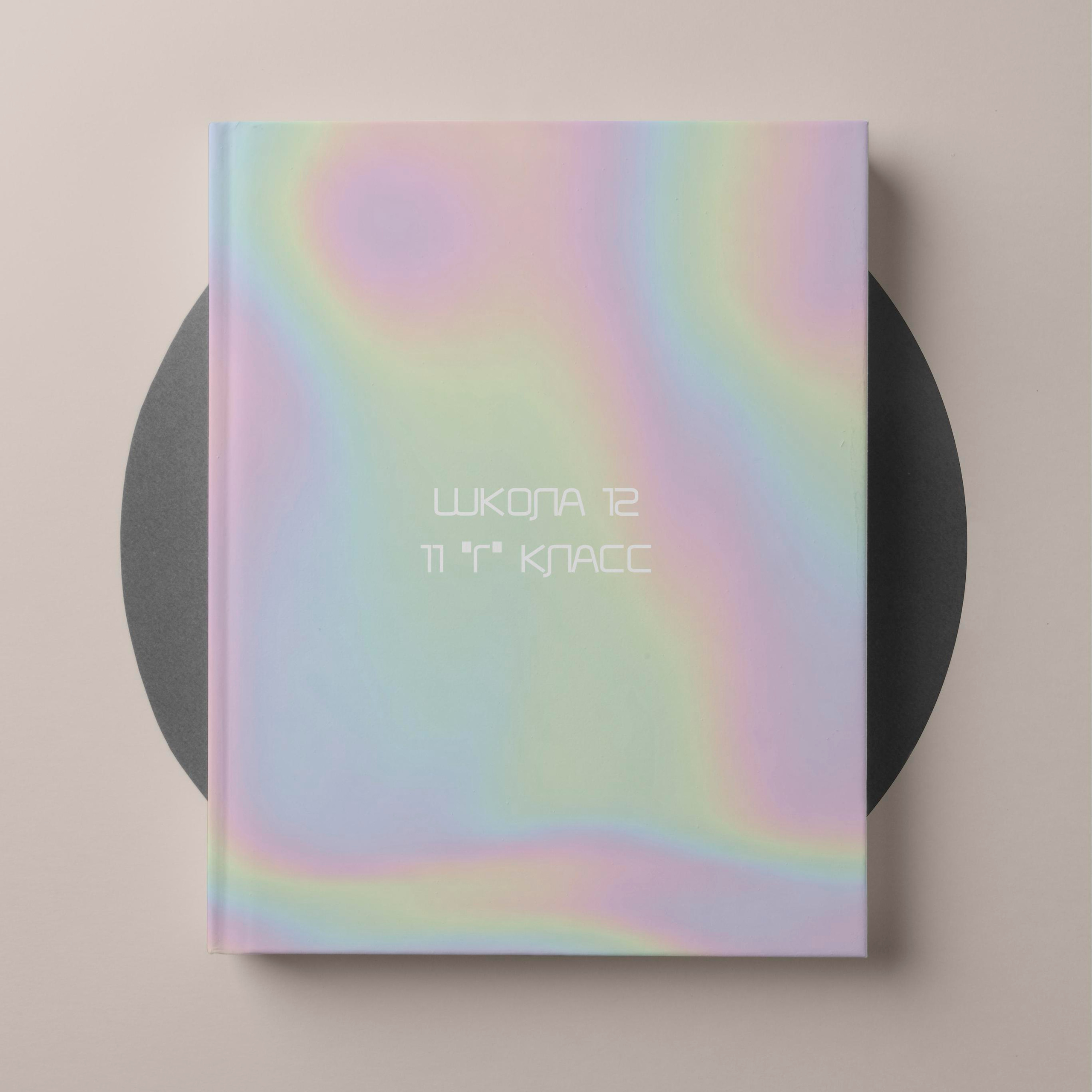 Старшая школа. Выпускные альбомы «Окейкнига»