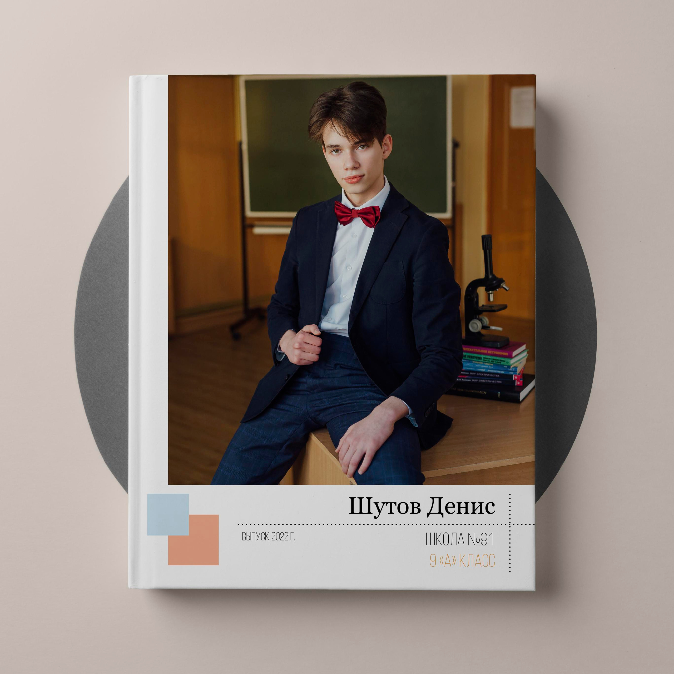 Старшая школа. Выпускные альбомы «Окейкнига»