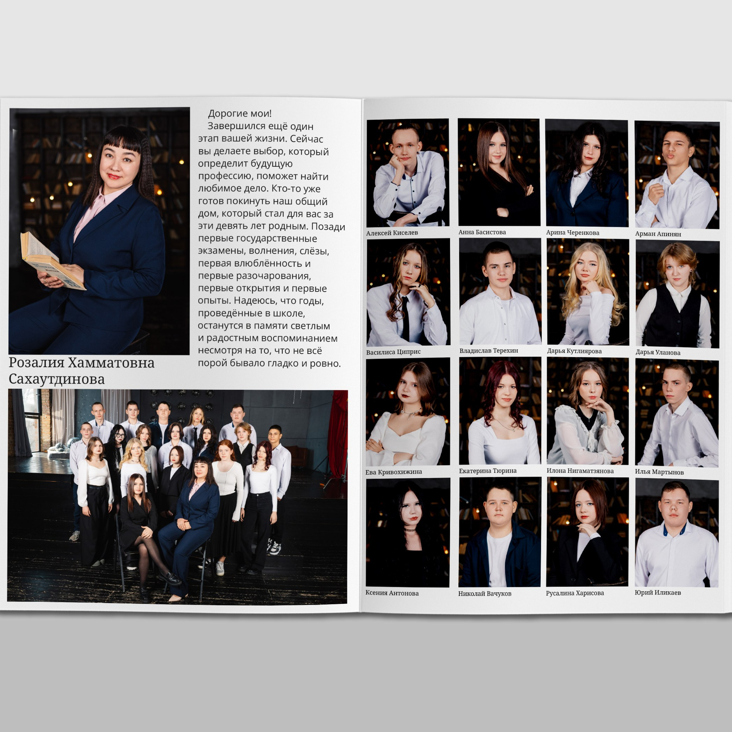 2500 руб. 3 разворота с индивидуальным «Белый». Выпускные альбомы «Окейкнига»