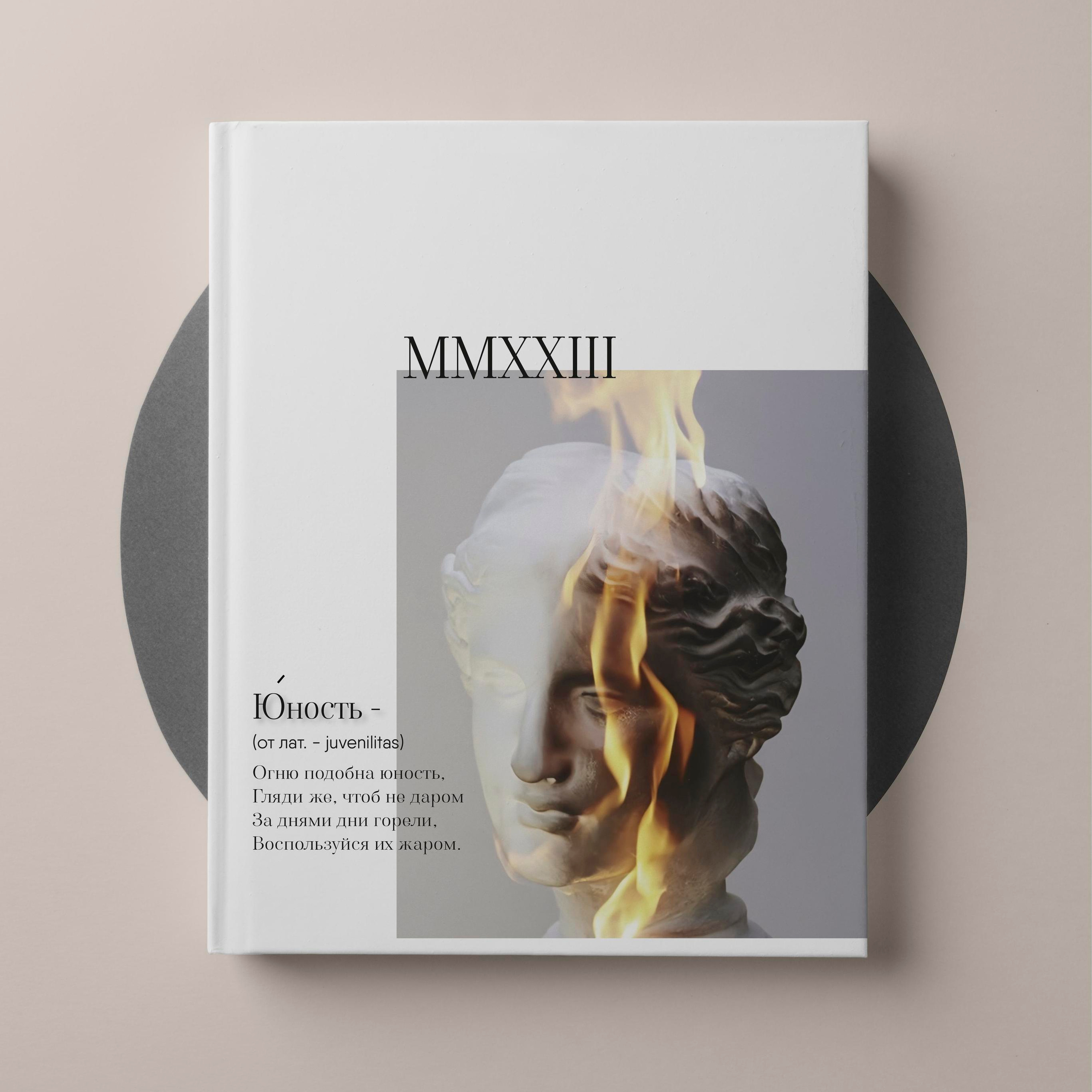 Старшая школа. Выпускные альбомы «Окейкнига»