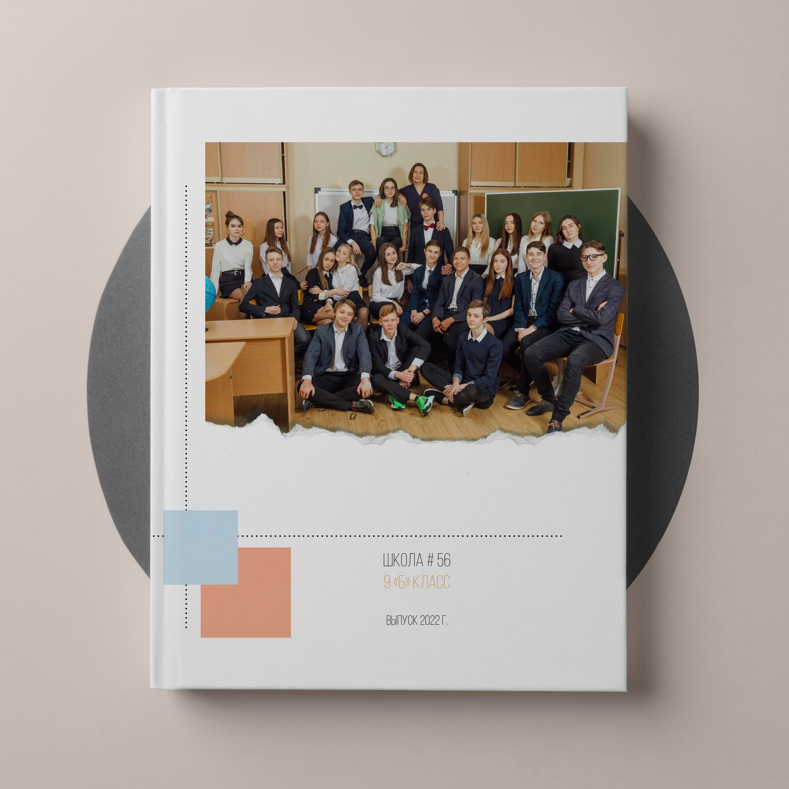 Старшая школа. Выпускные альбомы «Окейкнига»