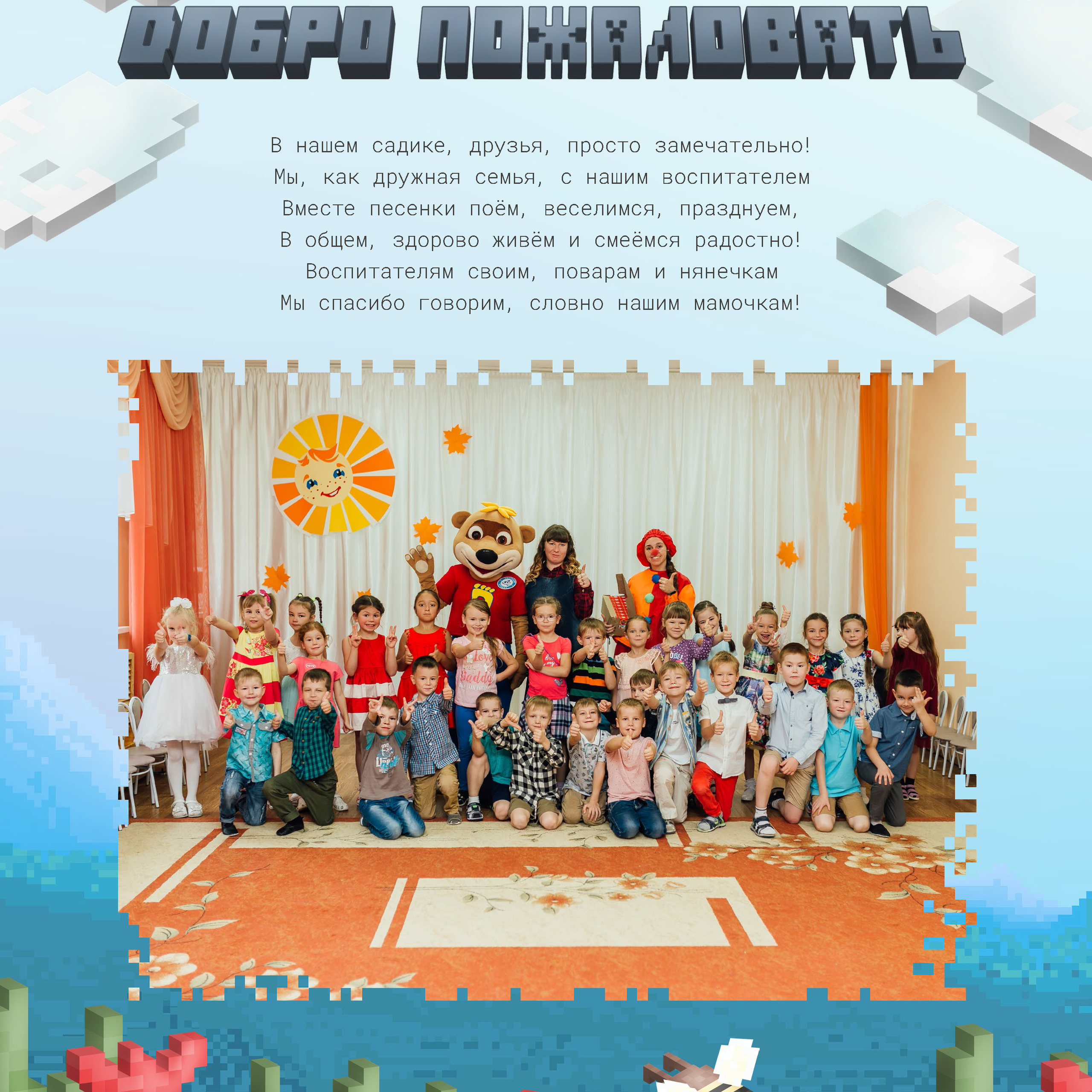 Лайт «Майнкрафт». Выпускные альбомы «Окейкнига»