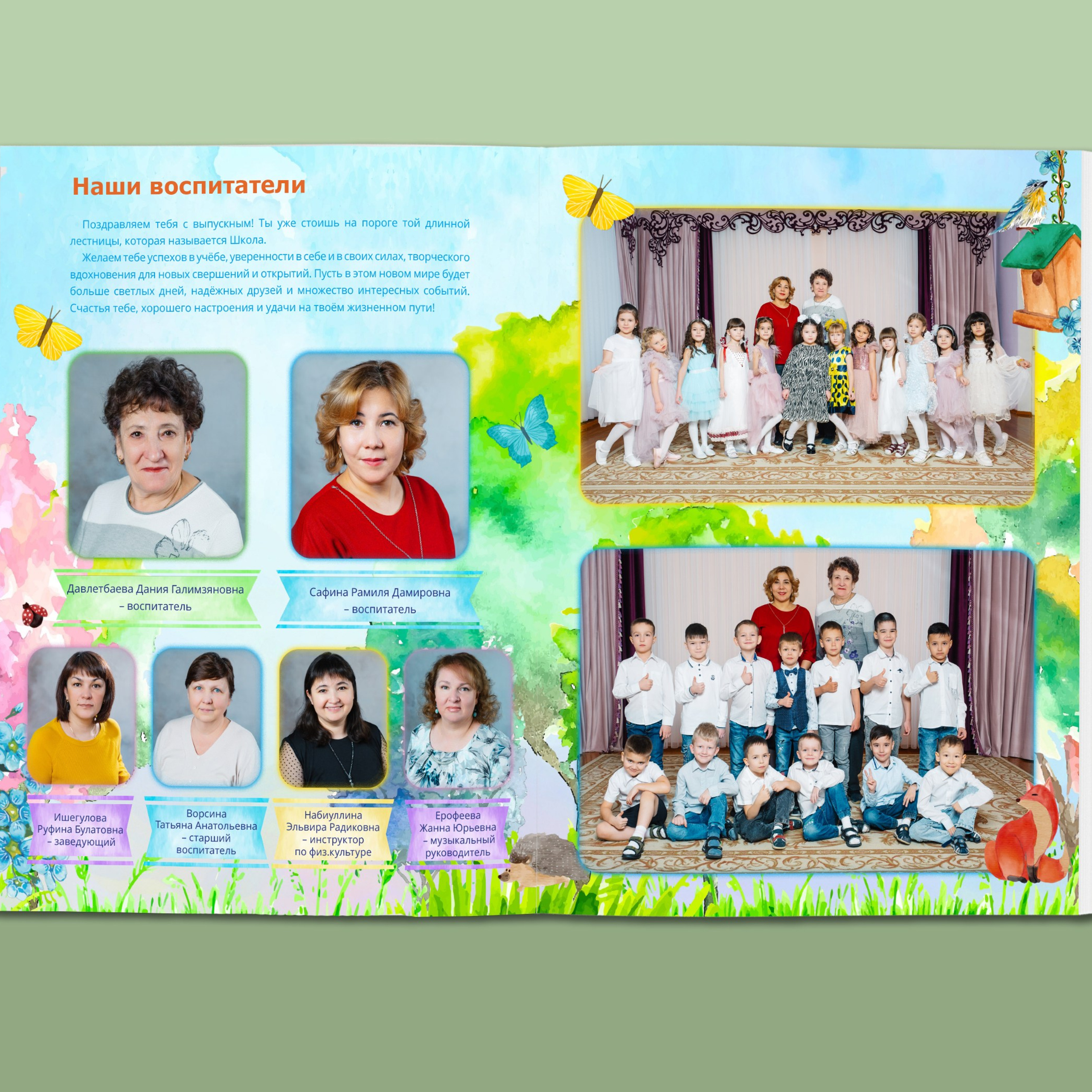 2800 руб. 5 разворотов с личным «Акварельные мечты». Выпускные альбомы «Окейкнига»