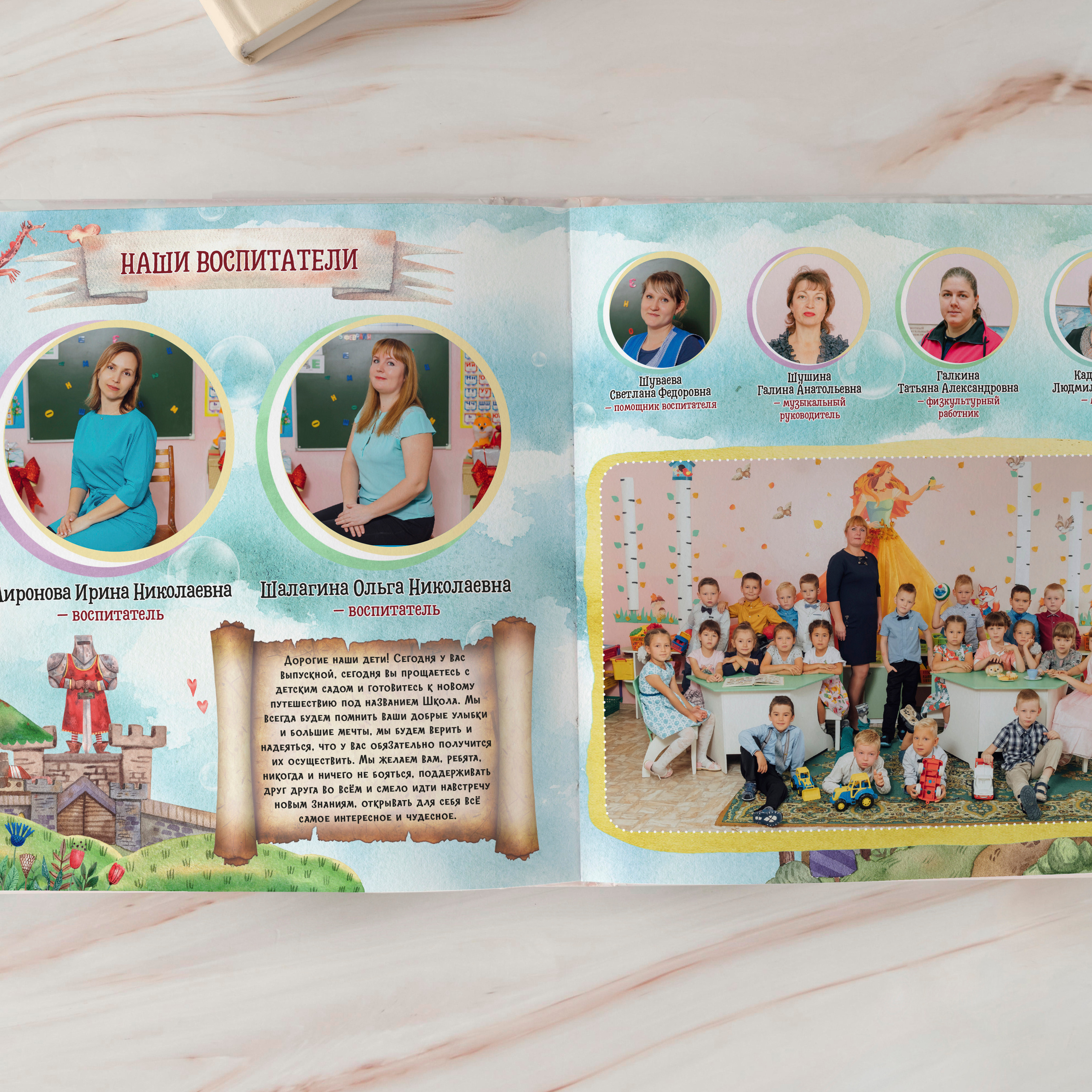 Универсал «Однажды в сказке». Выпускные альбомы «Окейкнига»