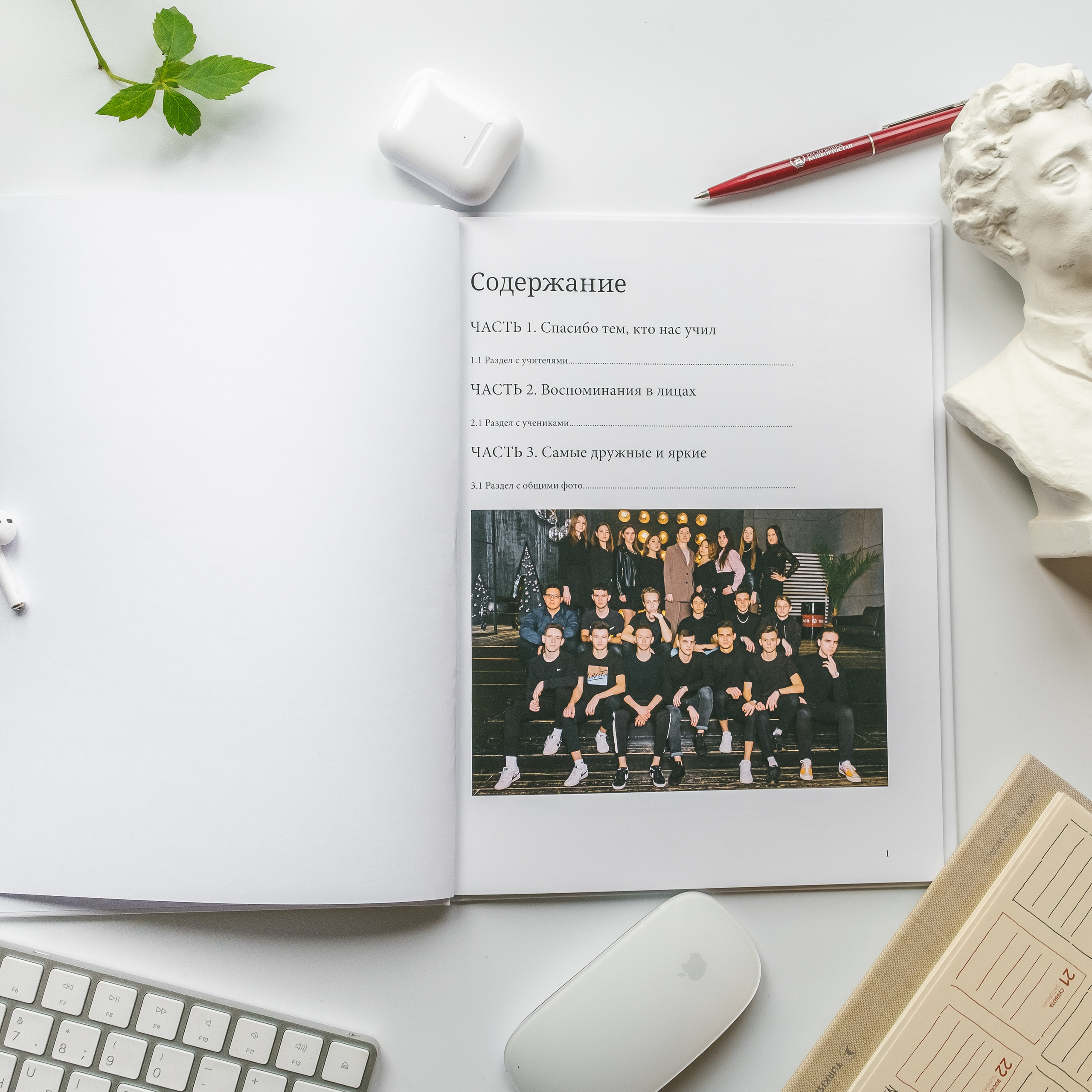 Стандарт «Белый». Выпускные альбомы «Окейкнига»