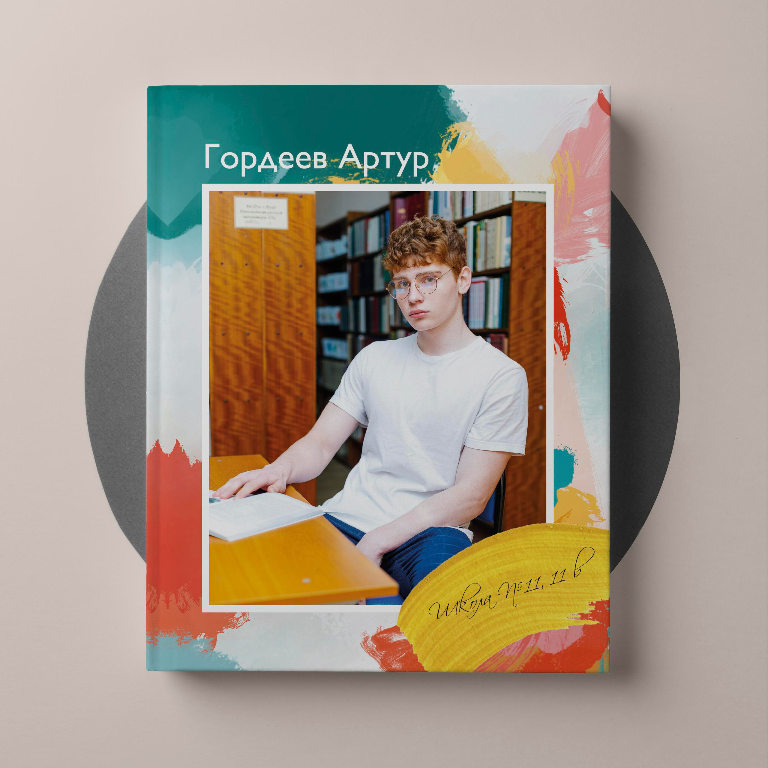 Старшая школа. Выпускные альбомы «Окейкнига»