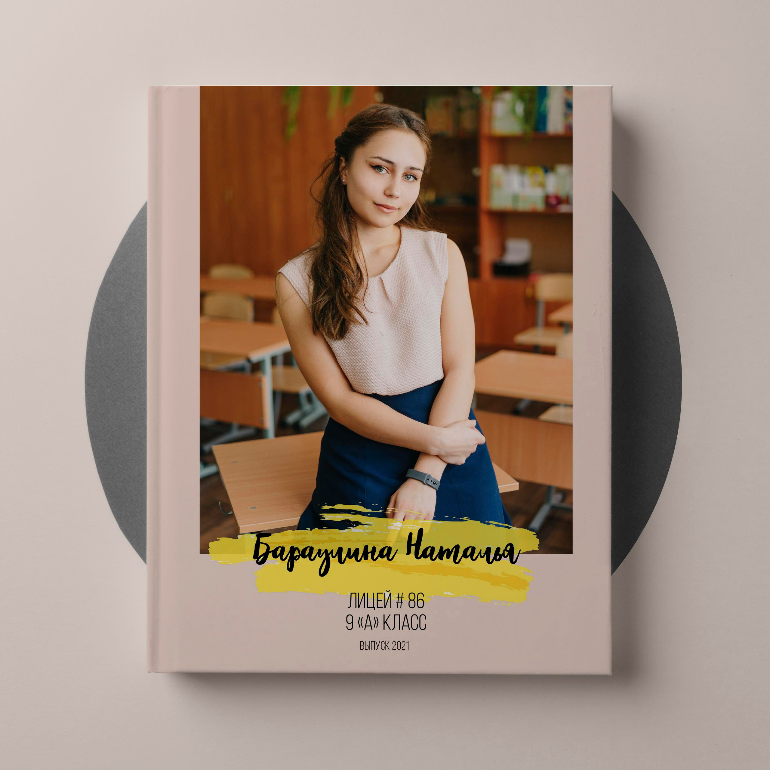 Старшая школа. Выпускные альбомы «Окейкнига»