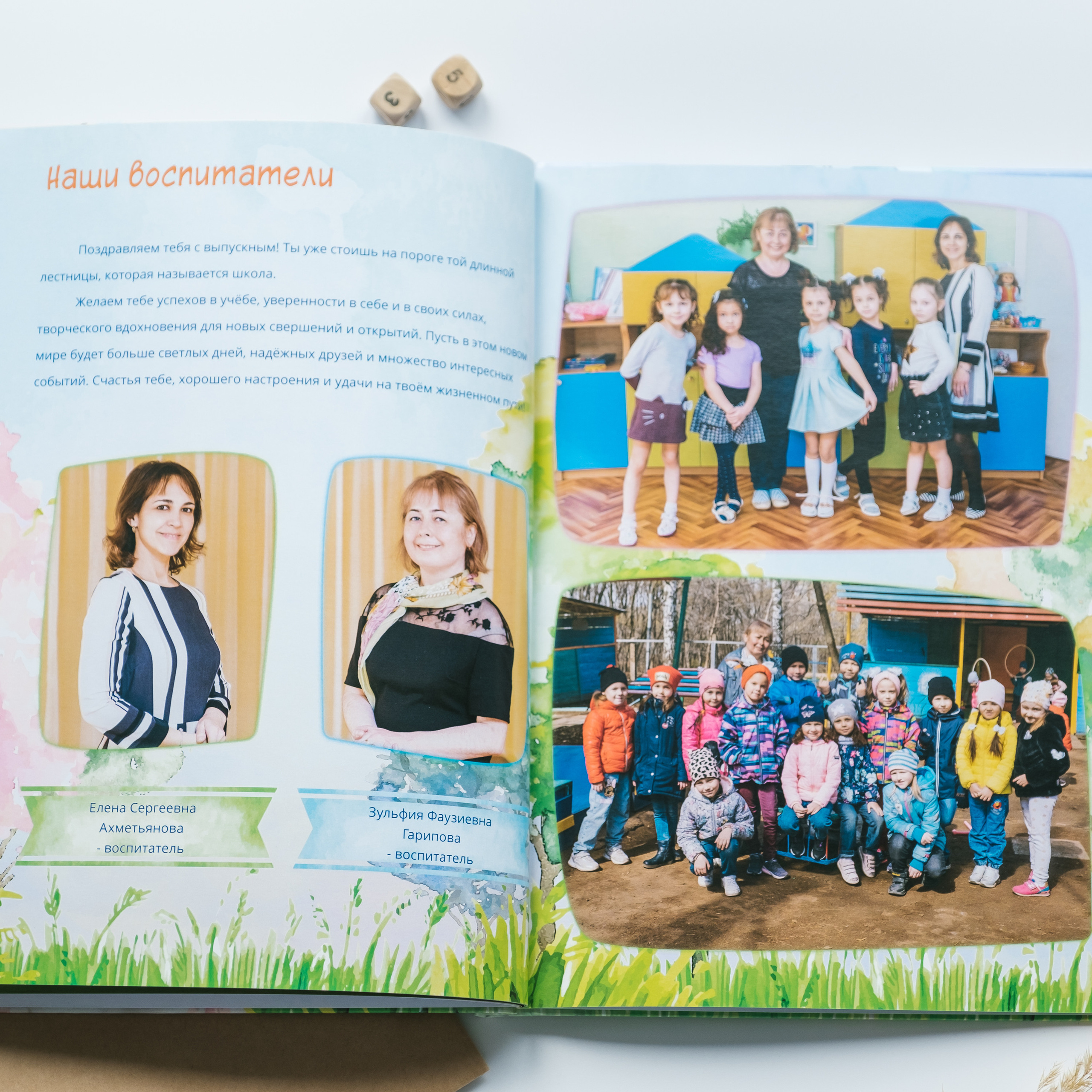 С личным разворотом «Акварельные мечты». Выпускные альбомы «Окейкнига»