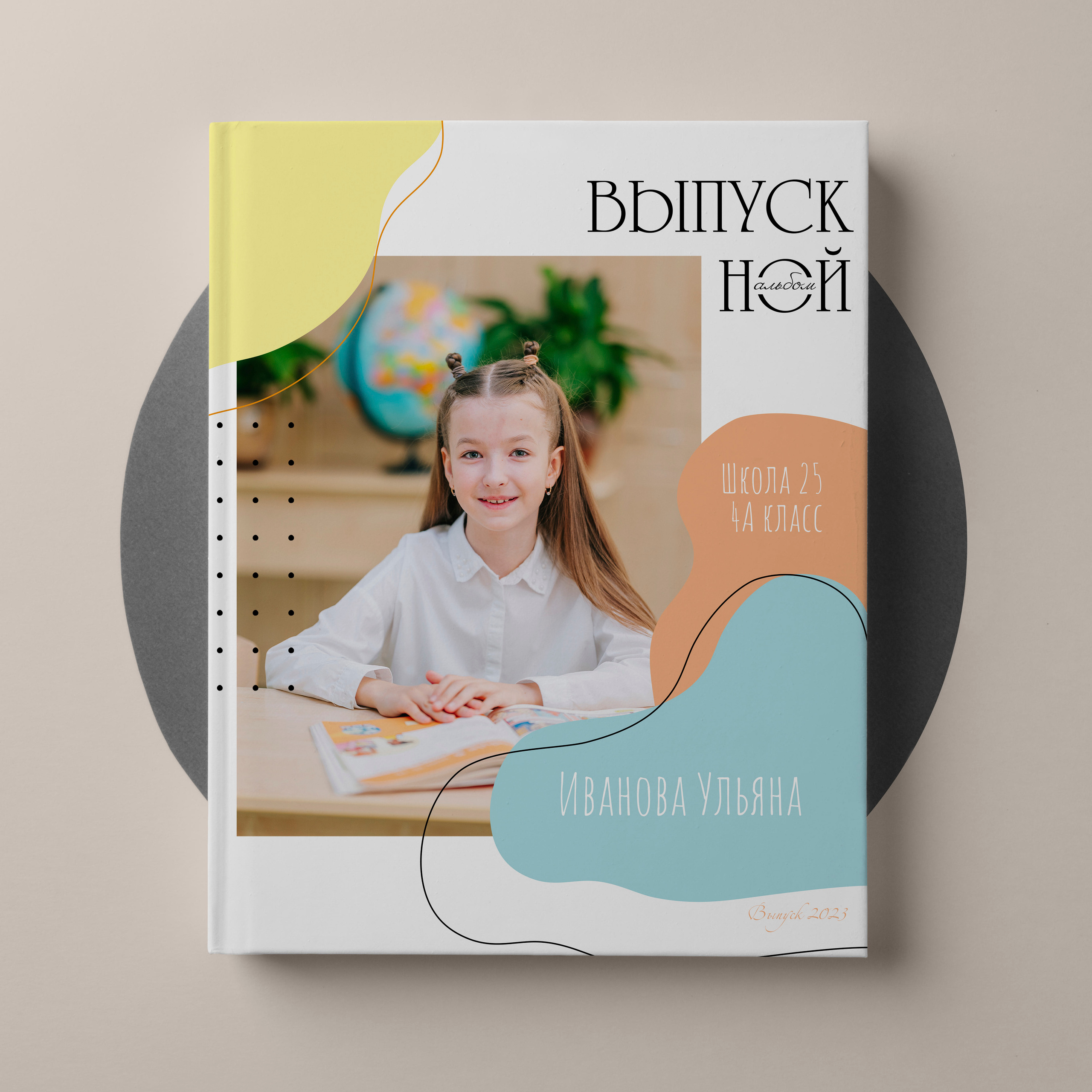 Младшая школа. Выпускные альбомы «Окейкнига»