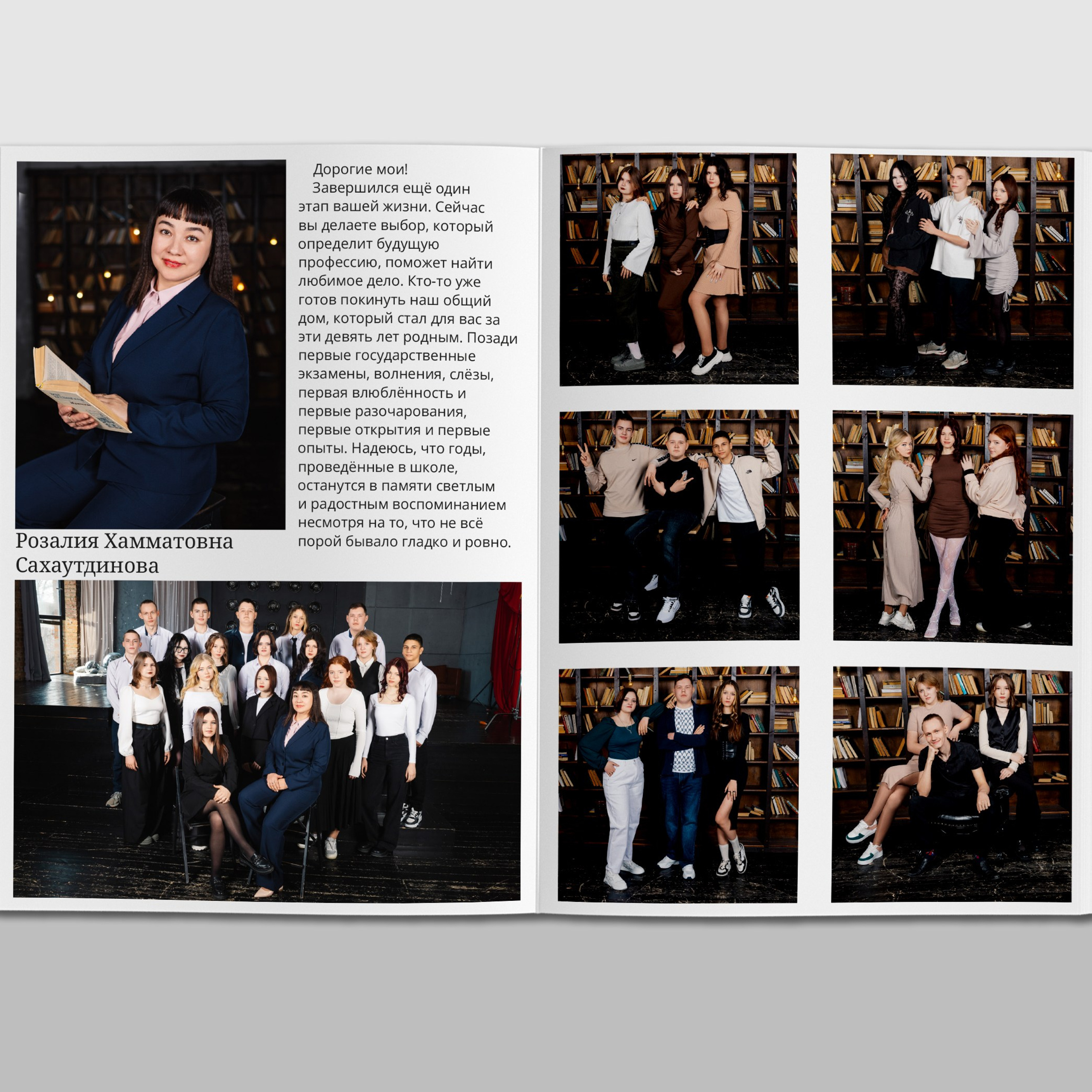 2300 руб. 3 разворота «Белый». Выпускные альбомы «Окейкнига»