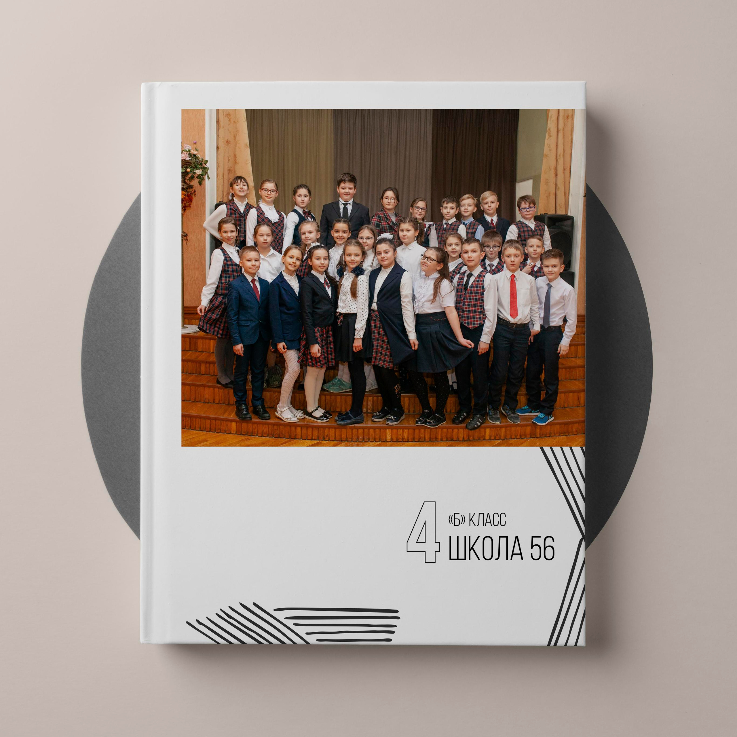 Младшая школа. Выпускные альбомы «Окейкнига»