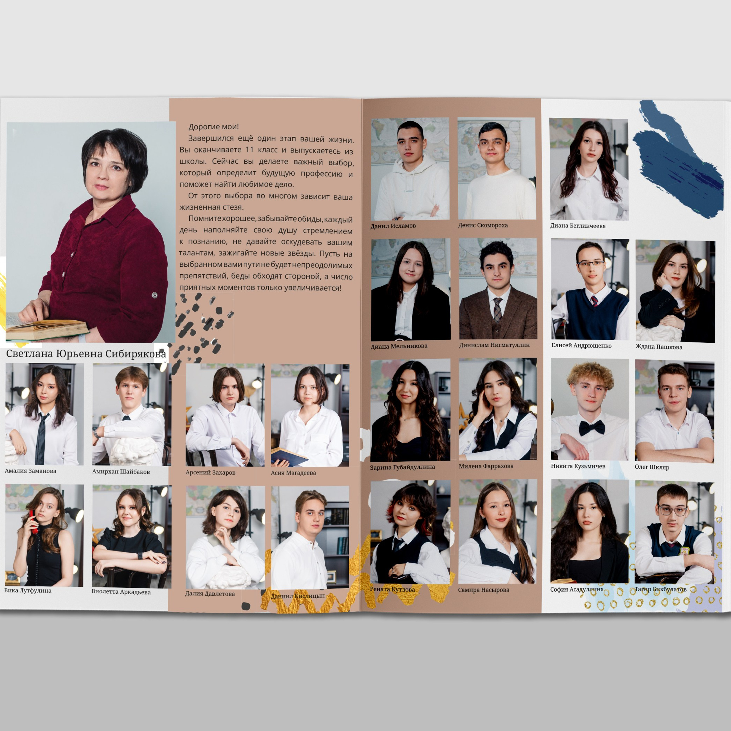 2700 руб. 5 разворотов «ПИПЛ». Выпускные альбомы «Окейкнига»