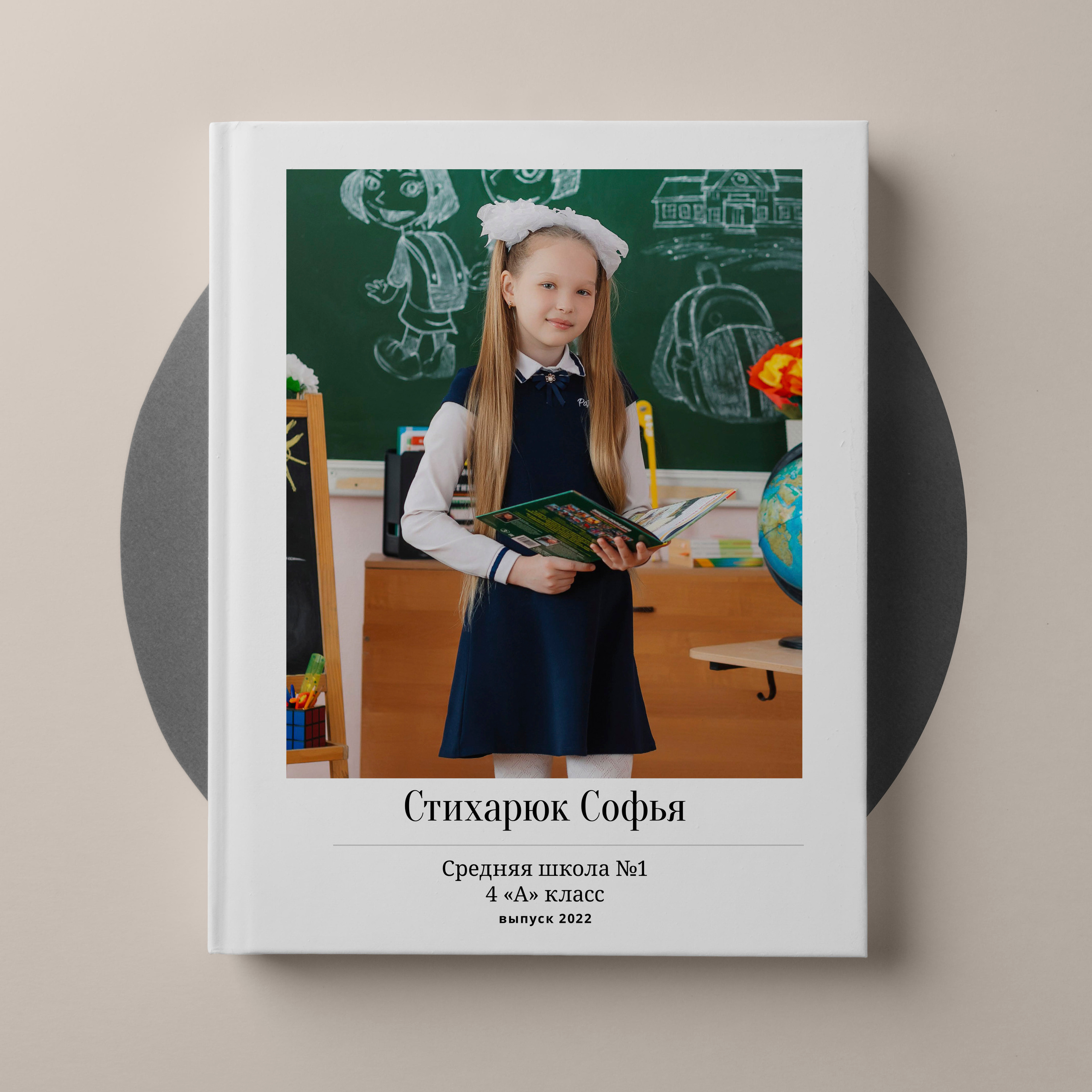 Младшая школа. Выпускные альбомы «Окейкнига»