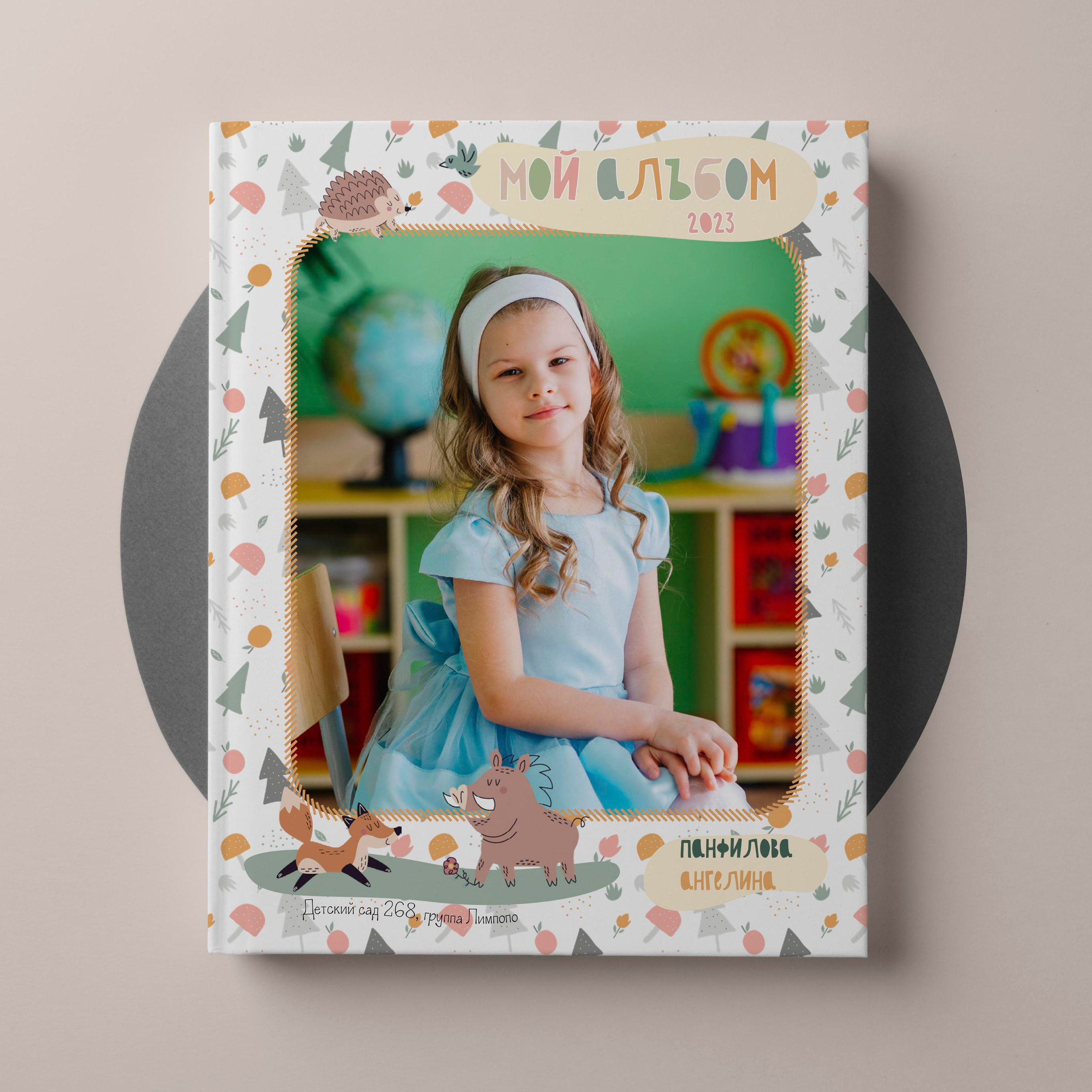 Детский сад. Выпускные альбомы «Окейкнига»
