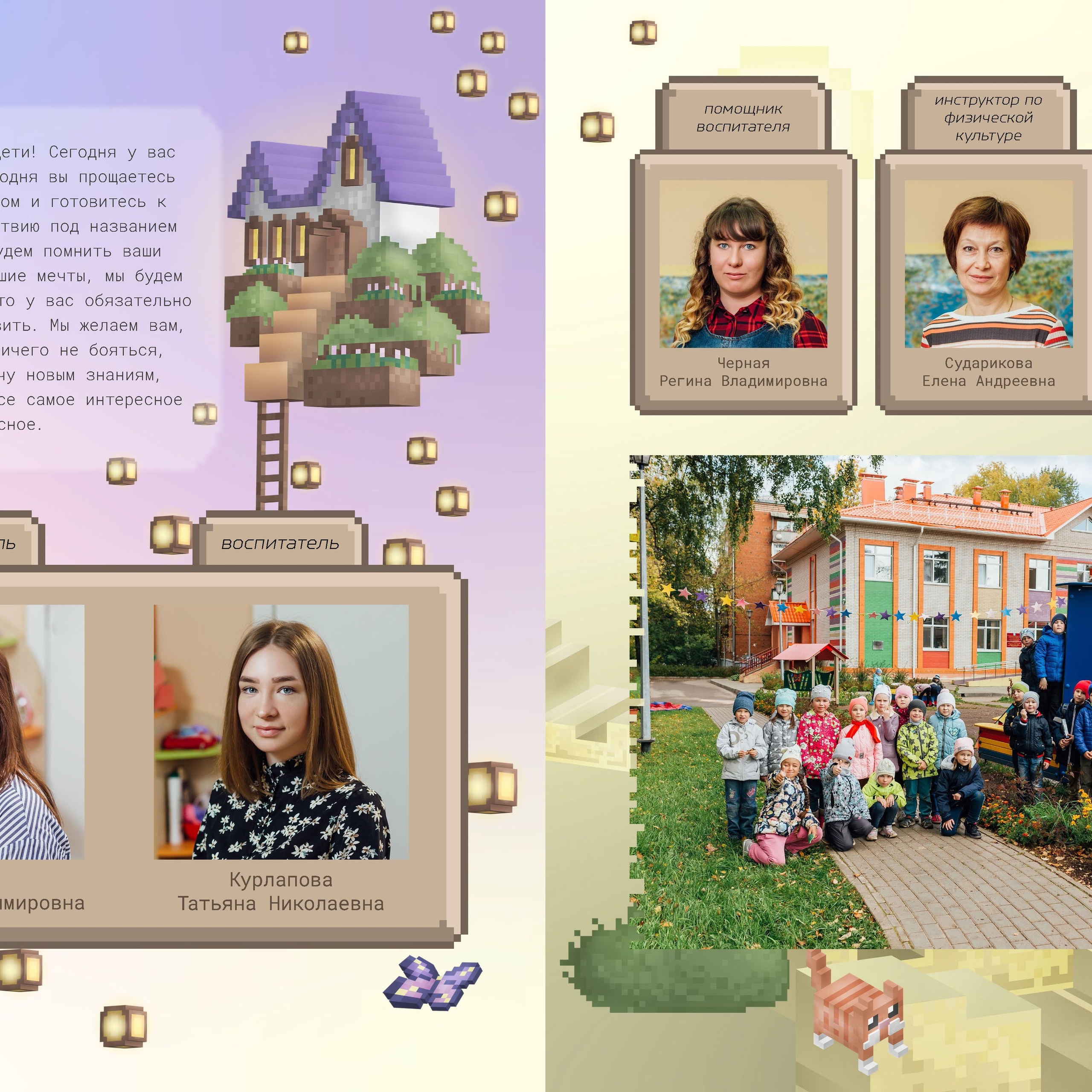 Лайт «Майнкрафт». Выпускные альбомы «Окейкнига»