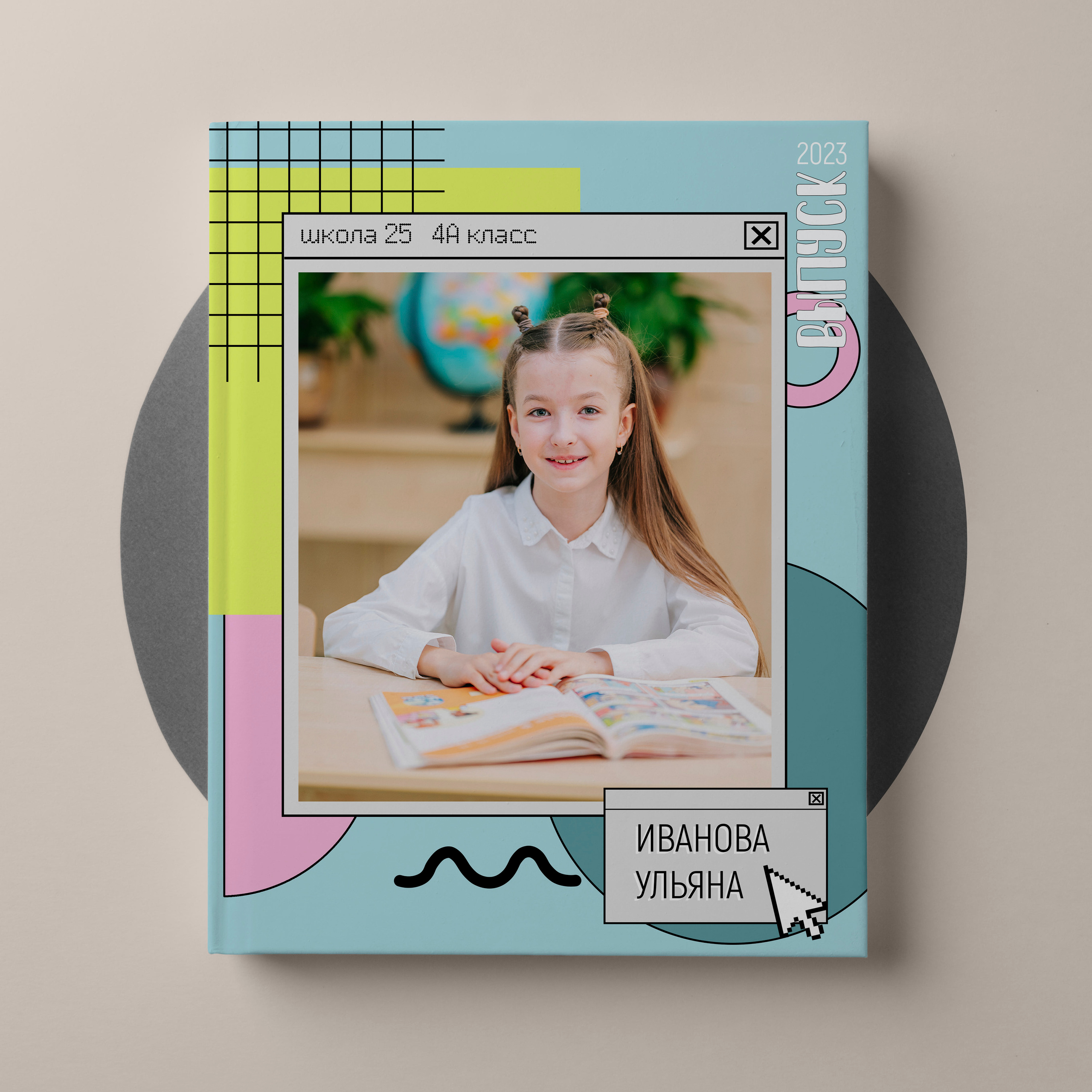 Младшая школа. Выпускные альбомы «Окейкнига»