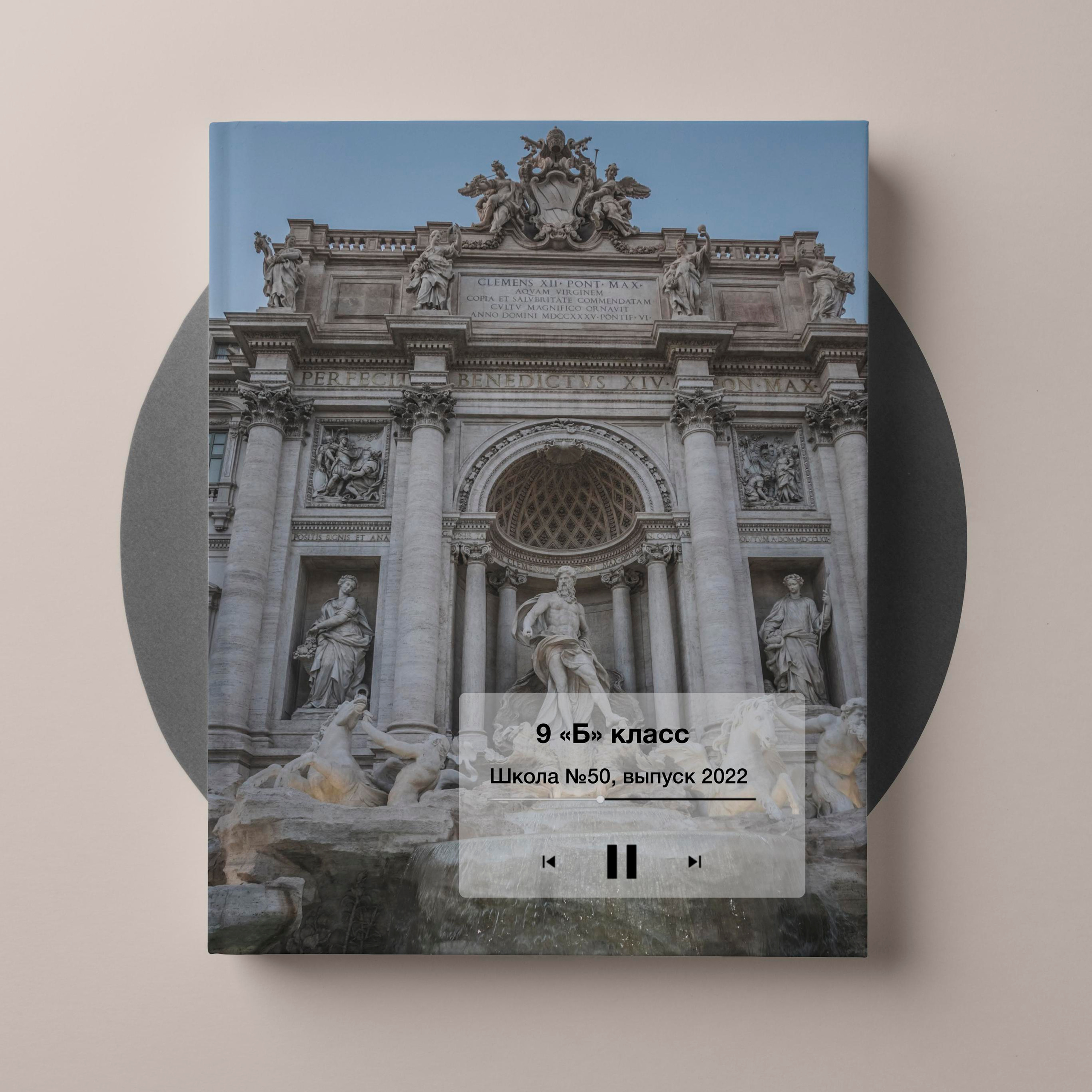 Старшая школа. Выпускные альбомы «Окейкнига»