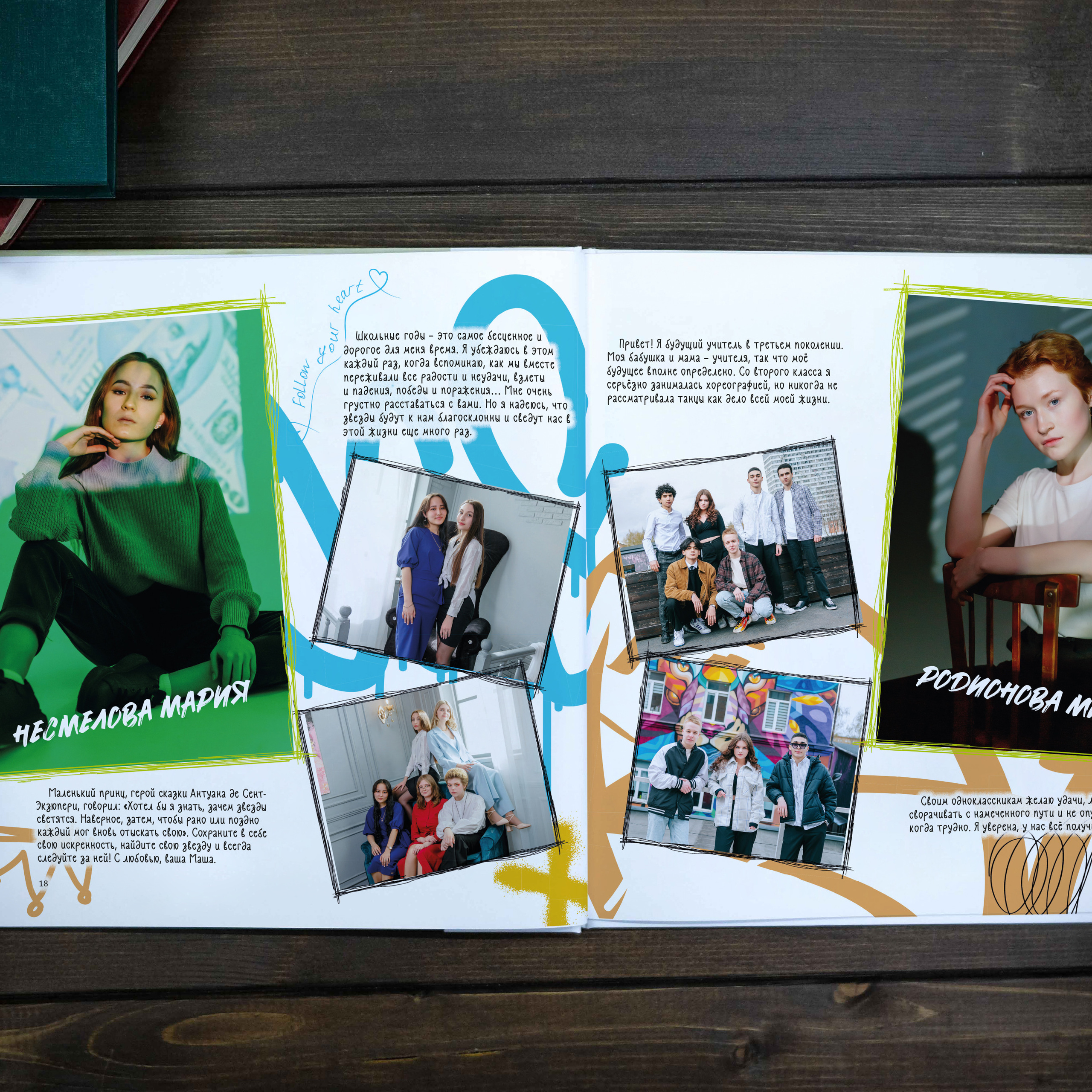 Универсал «Граффити». Выпускные альбомы «Окейкнига»