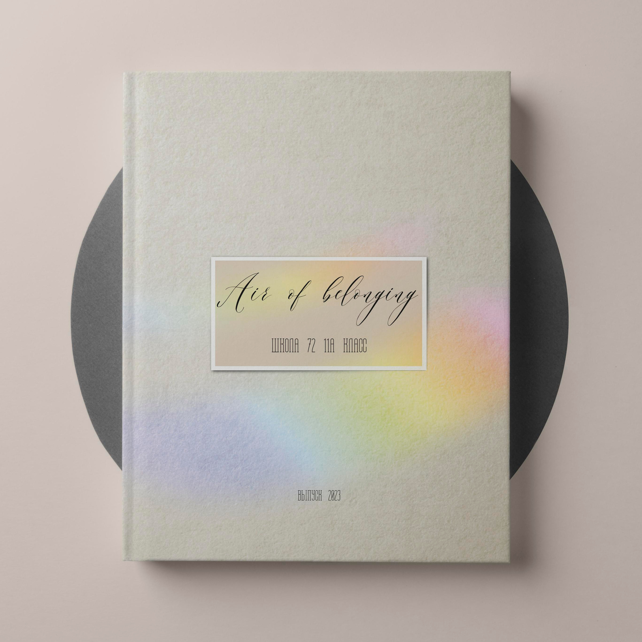 Старшая школа. Выпускные альбомы «Окейкнига»