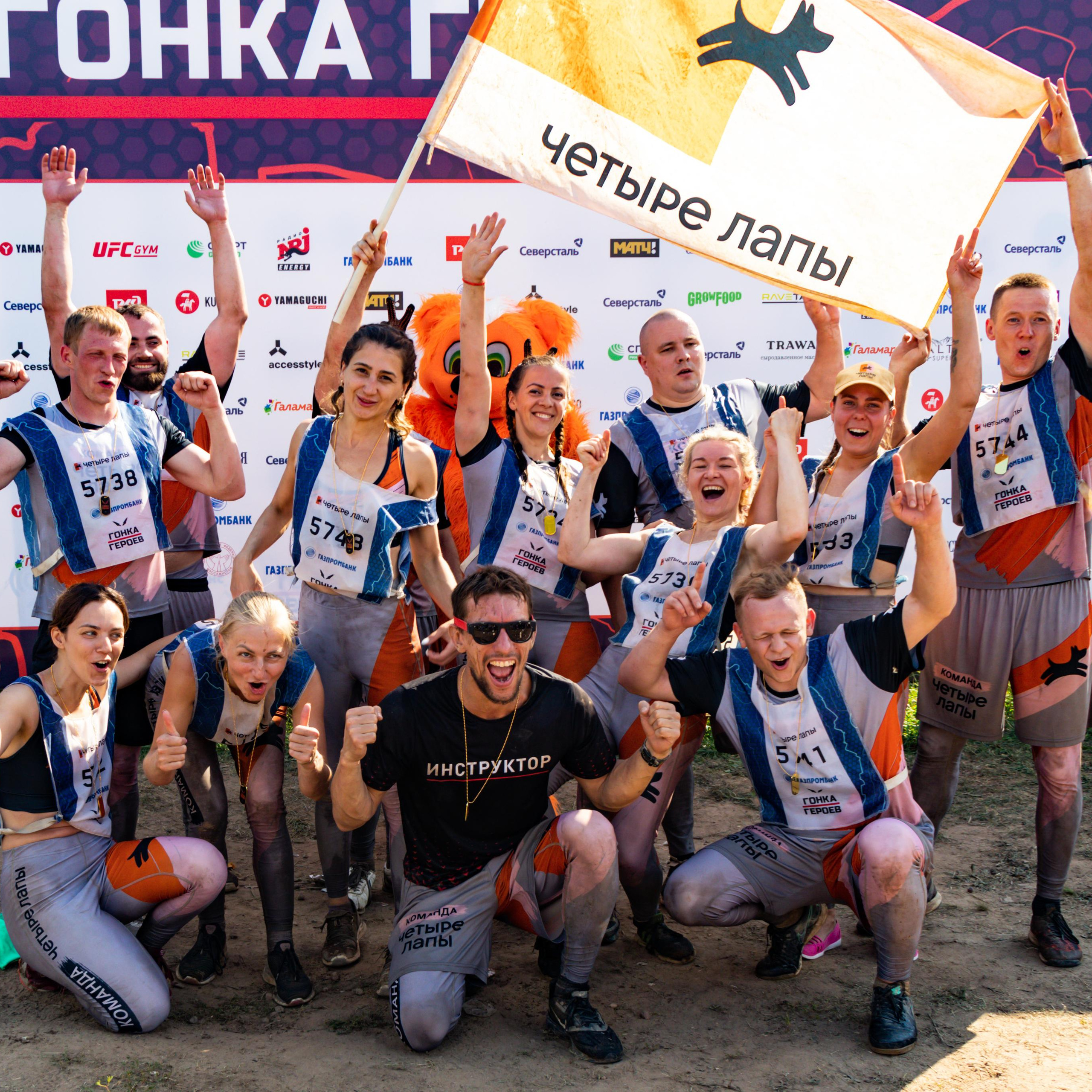 Компания «4 лапы» на&nbsp;«Битве героев»