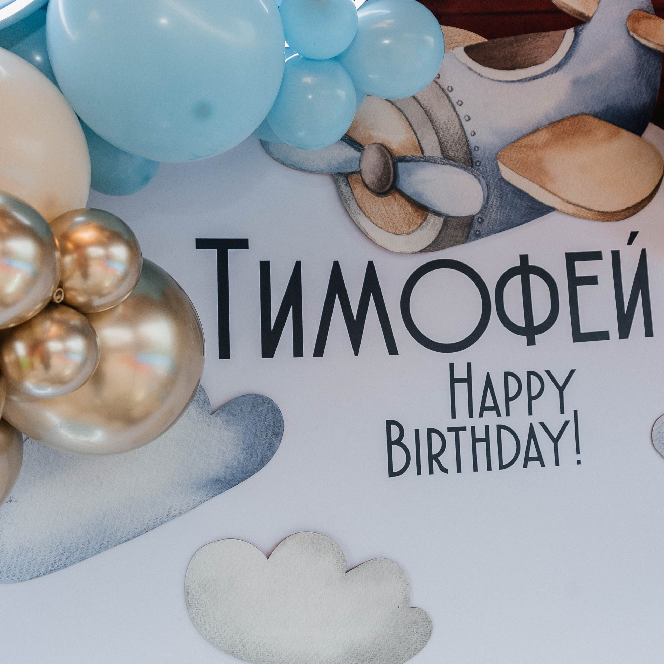 Тимофею год. Фотограф Краснодар