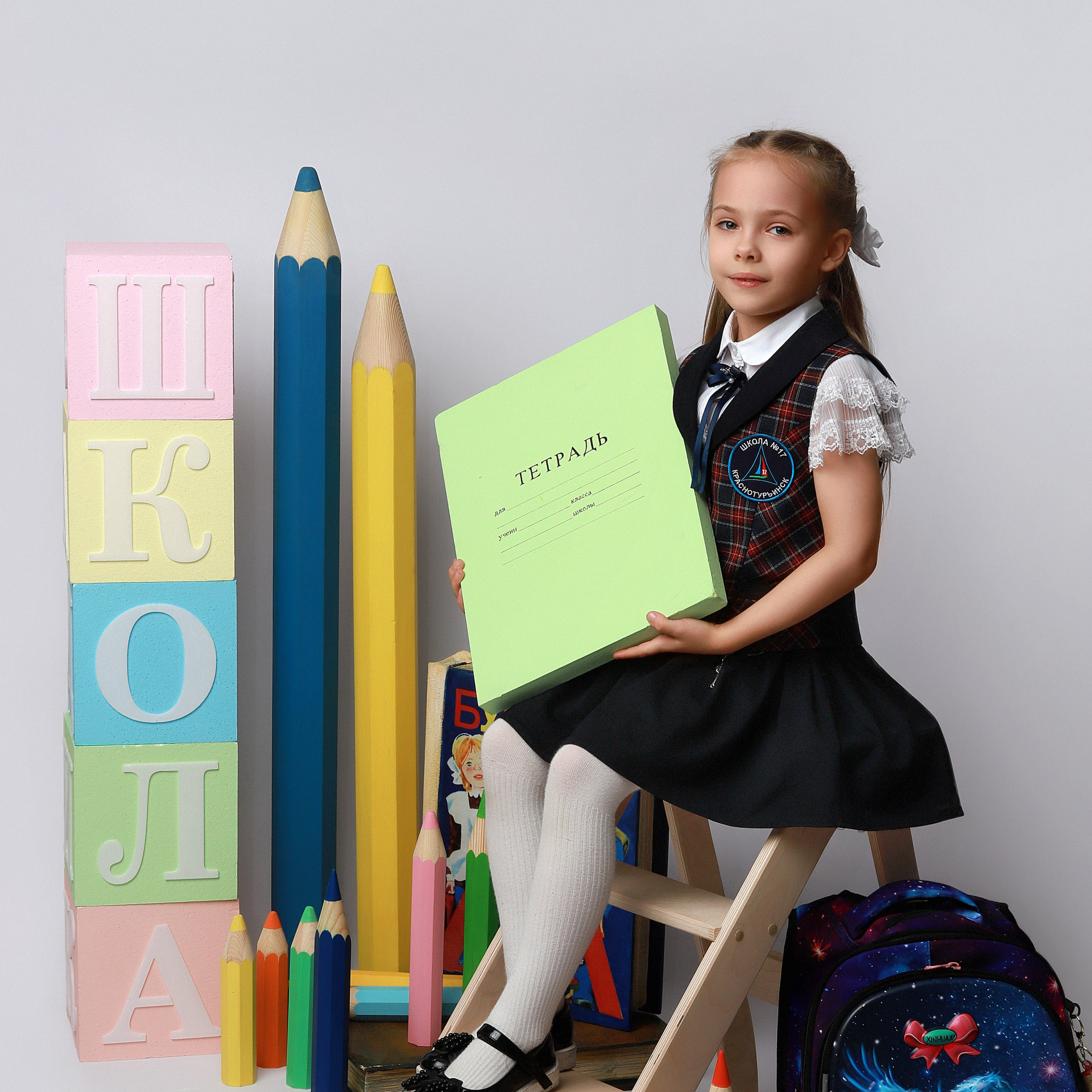 школьные 1-4 классы