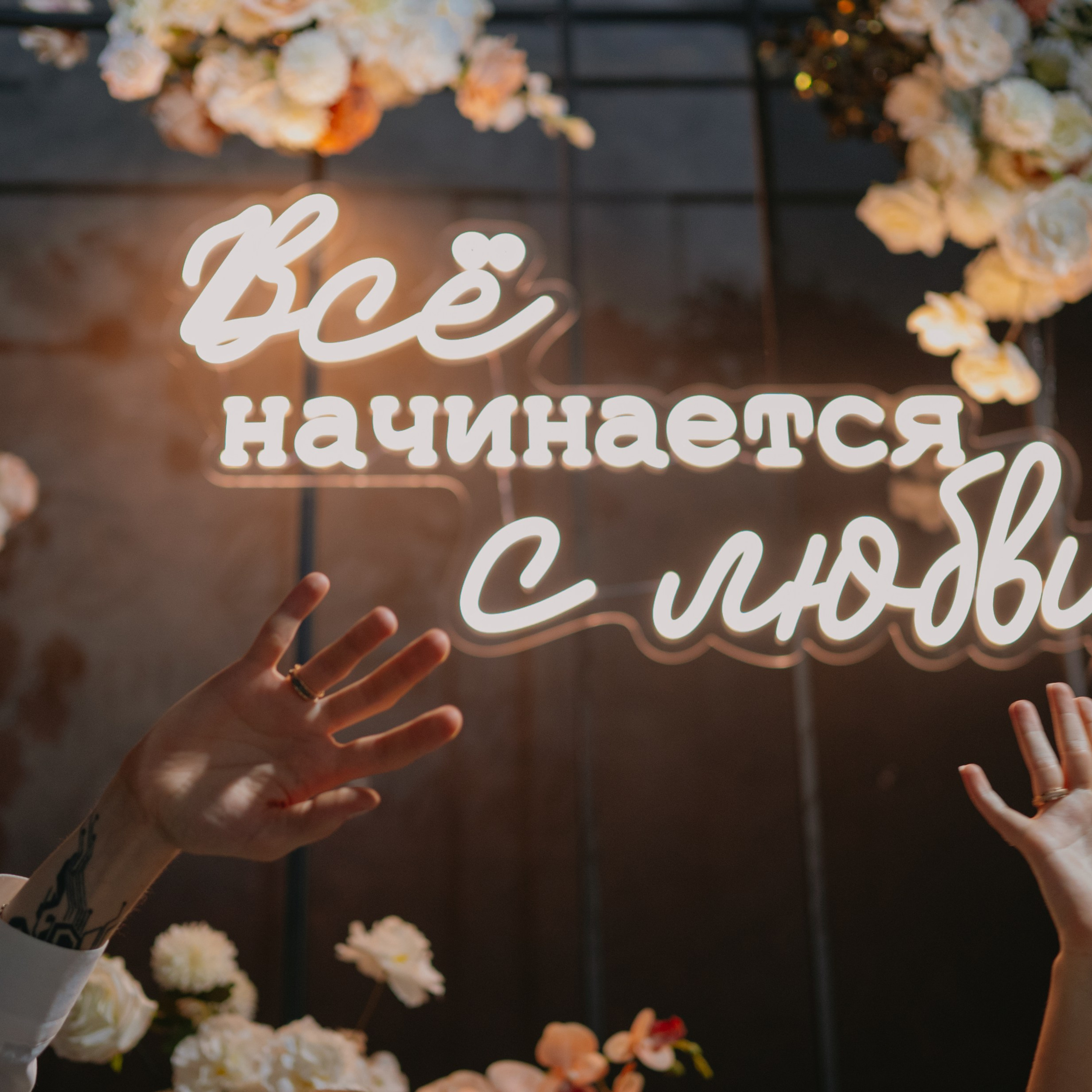 Артем и Вероника