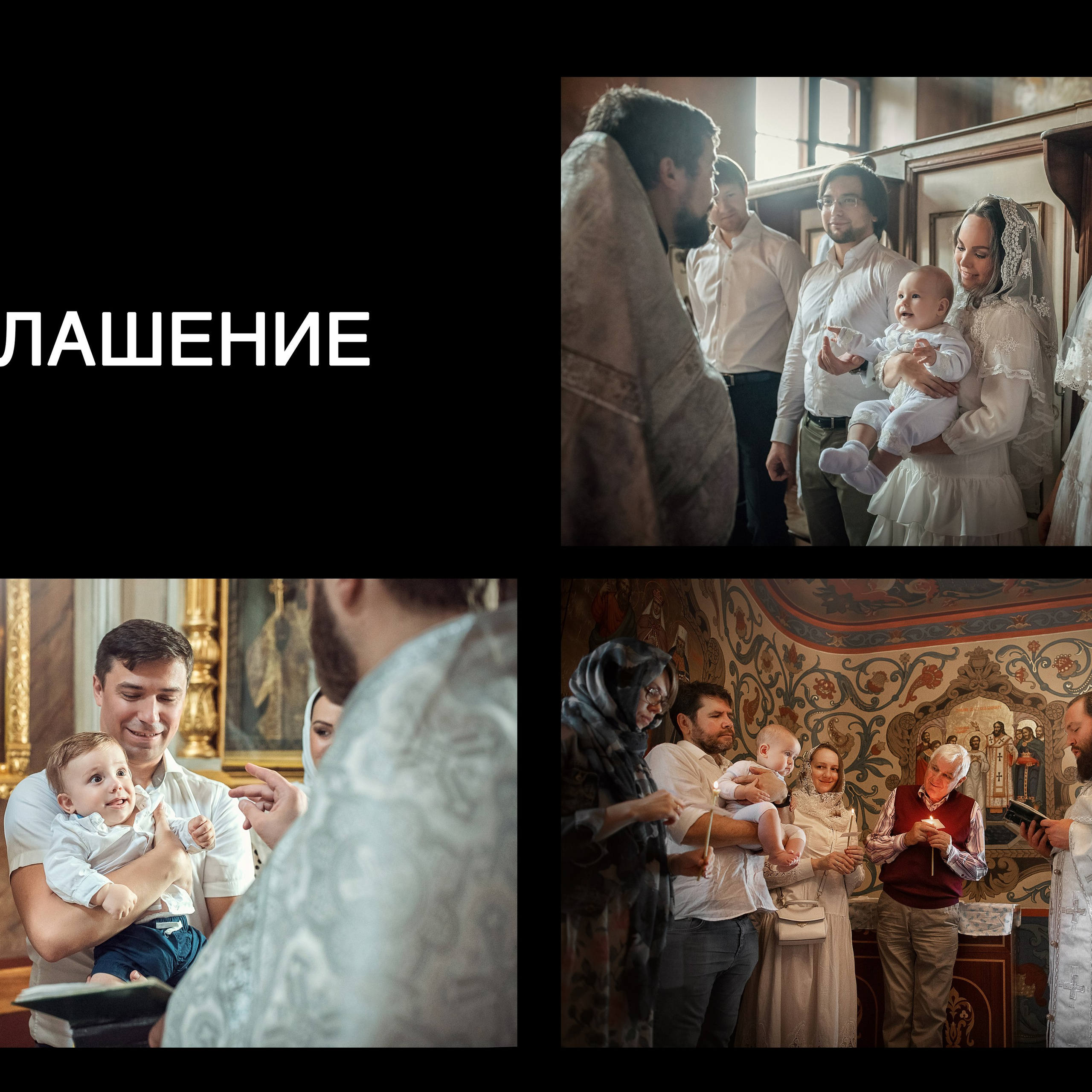 Крещение шпаргалка. Семейный фотограф Москва. Фотограф беременности и материнства Москва