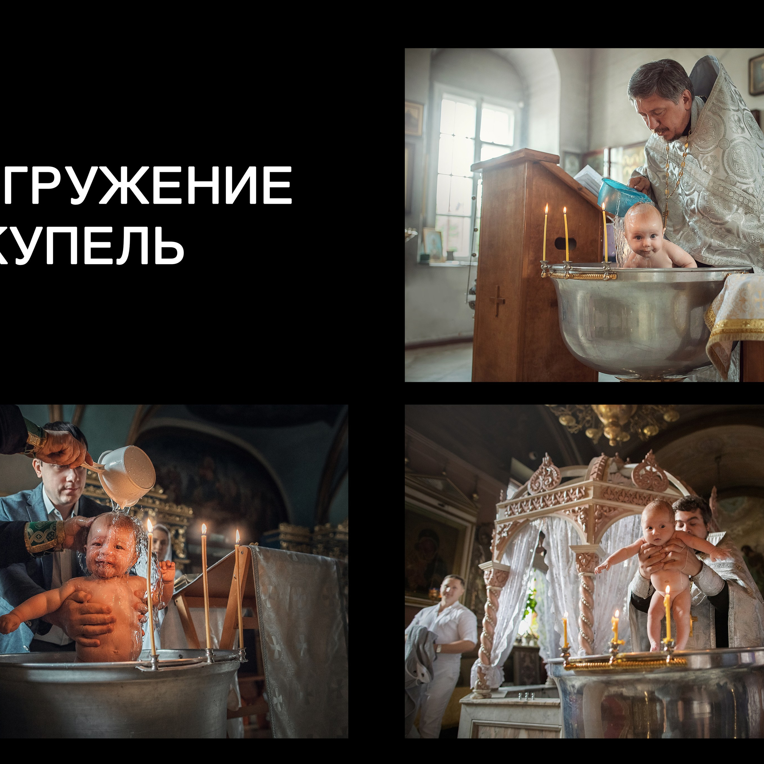Крещение шпаргалка. Семейный фотограф Москва. Фотограф беременности и материнства Москва