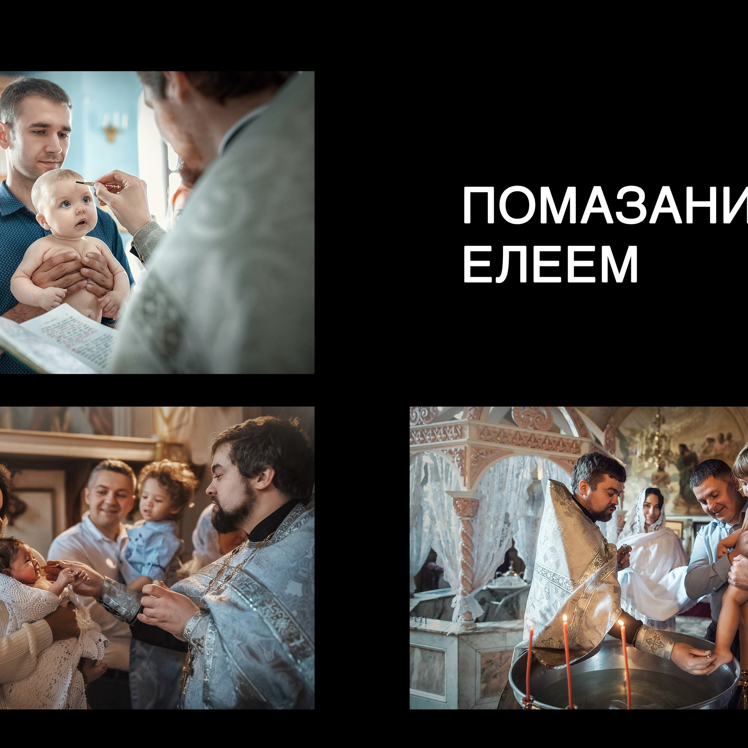 Крещение шпаргалка. Семейный фотограф Москва. Фотограф беременности и материнства Москва