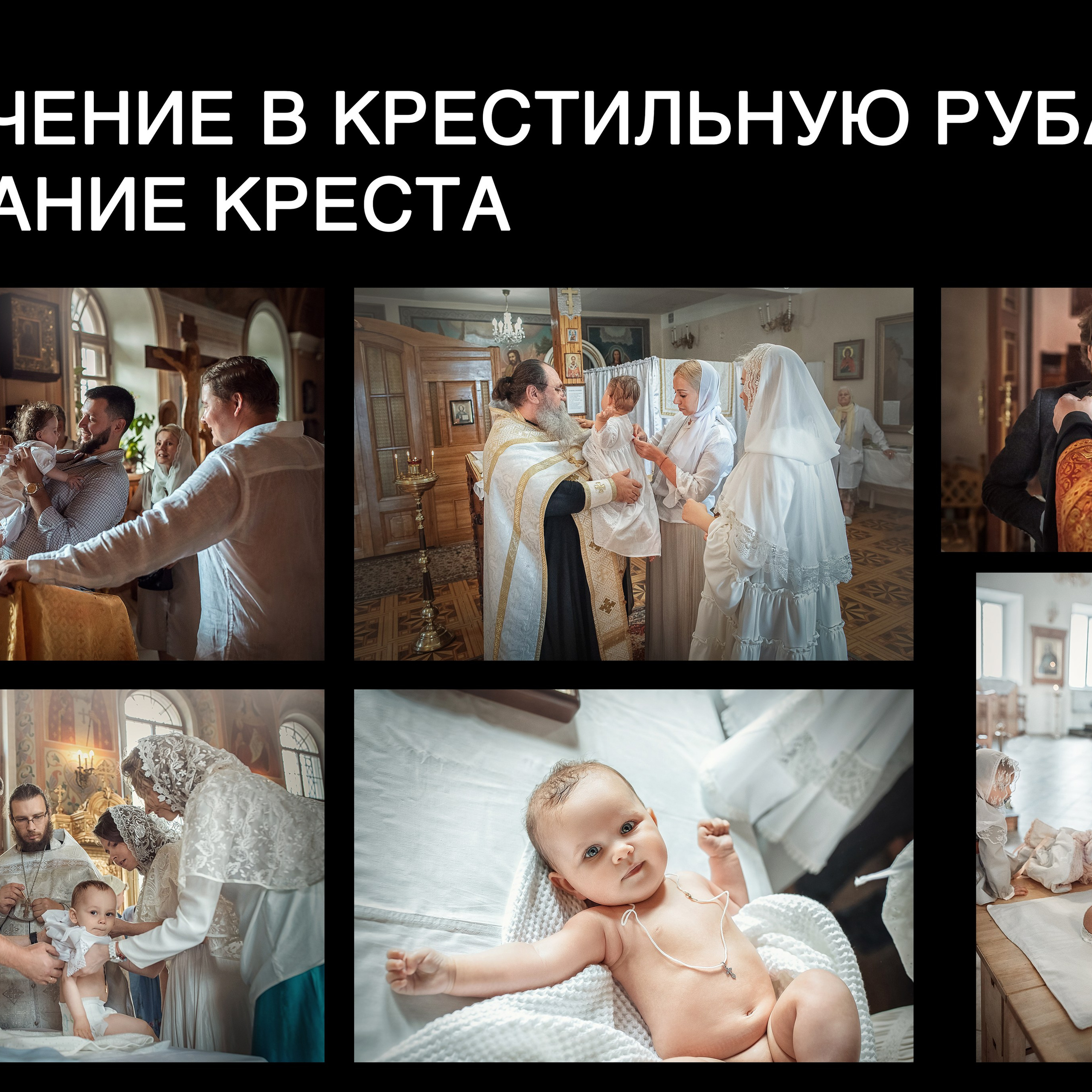 Крещение шпаргалка. Семейный фотограф Москва. Фотограф беременности и материнства Москва