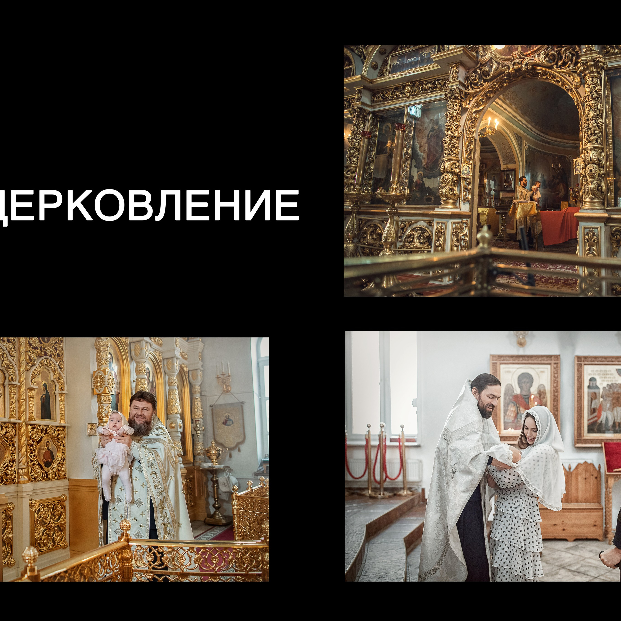 Крещение шпаргалка. Семейный фотограф Москва. Фотограф беременности и материнства Москва