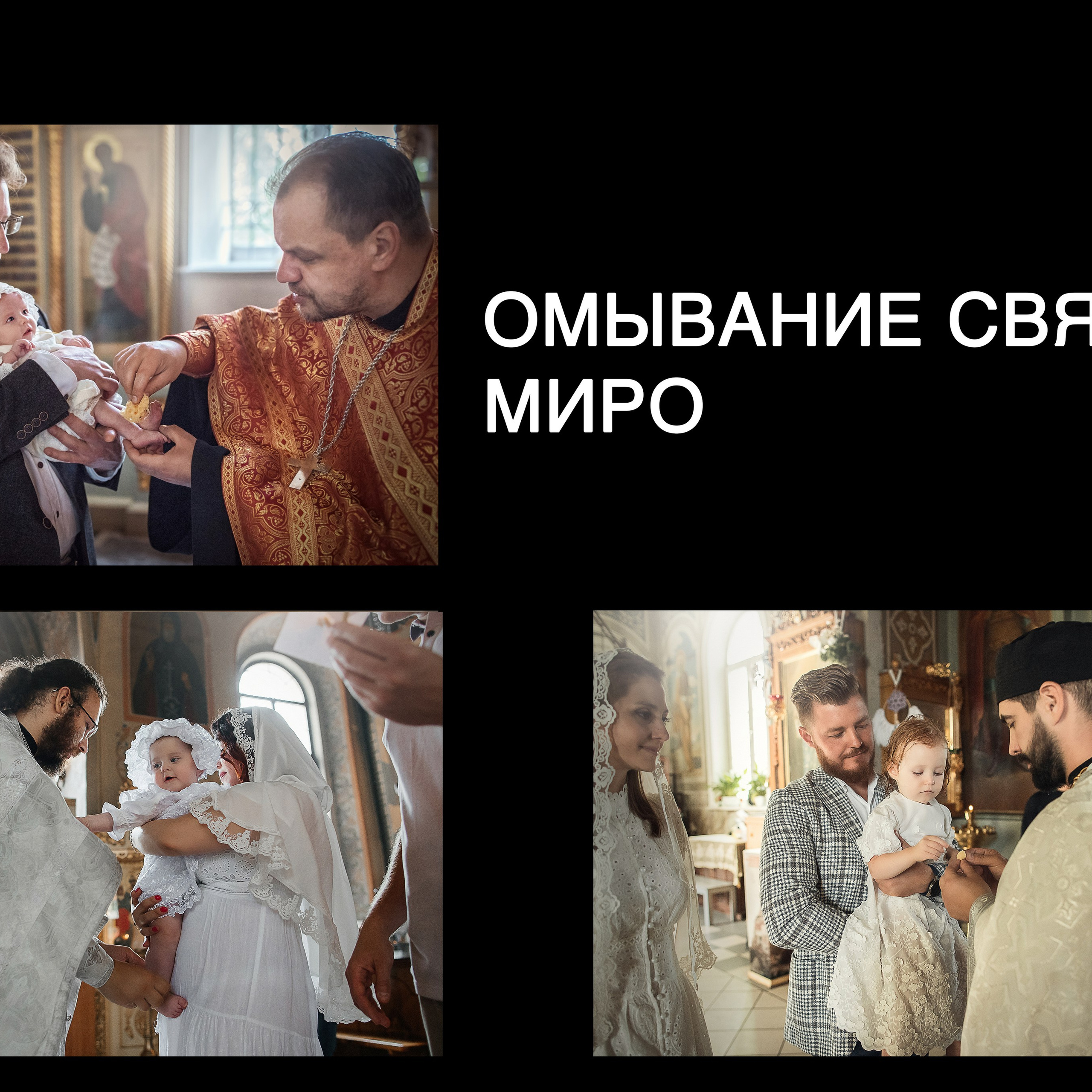 Крещение шпаргалка. Семейный фотограф Москва. Фотограф беременности и материнства Москва