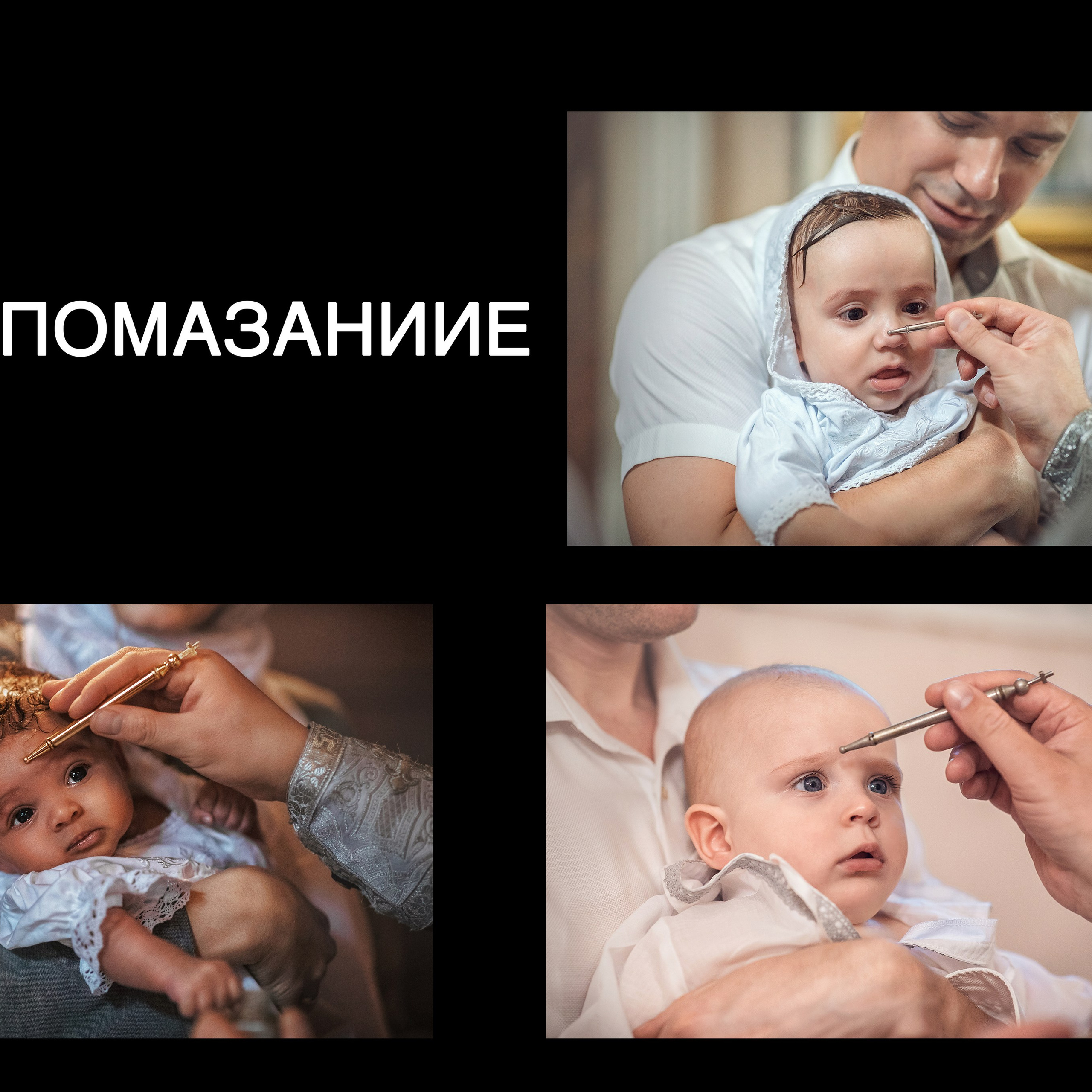 Крещение шпаргалка. Семейный фотограф Москва. Фотограф беременности и материнства Москва