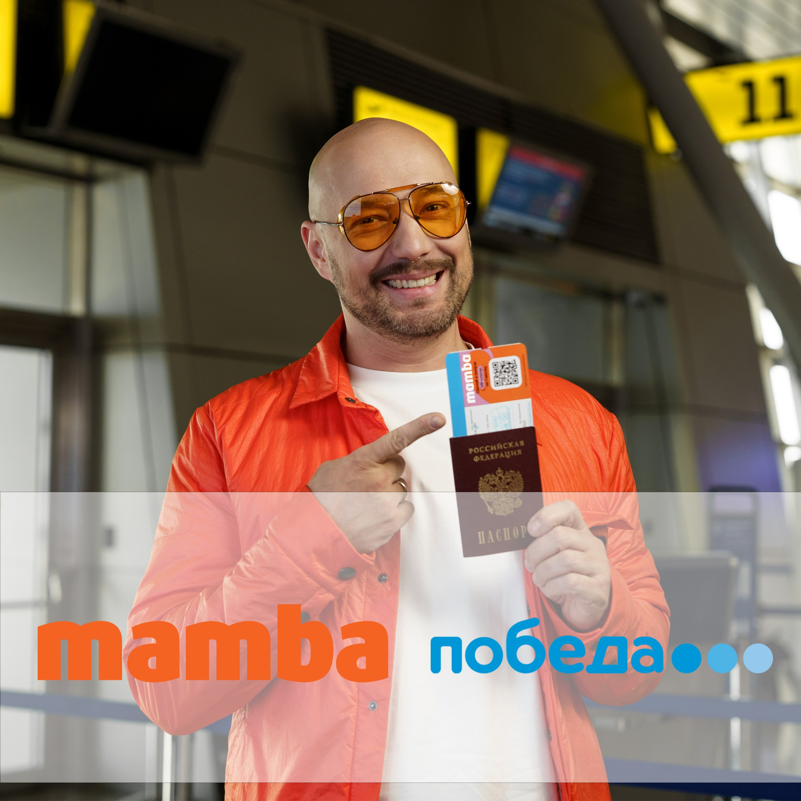 Mamba & Победа