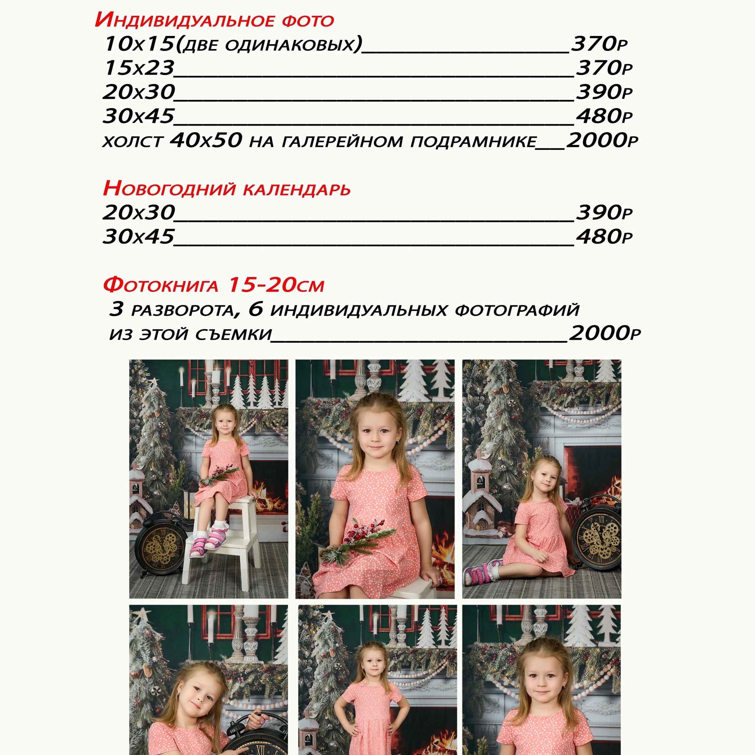 Отзывы. Фотограф Барнаул Горный Алтай