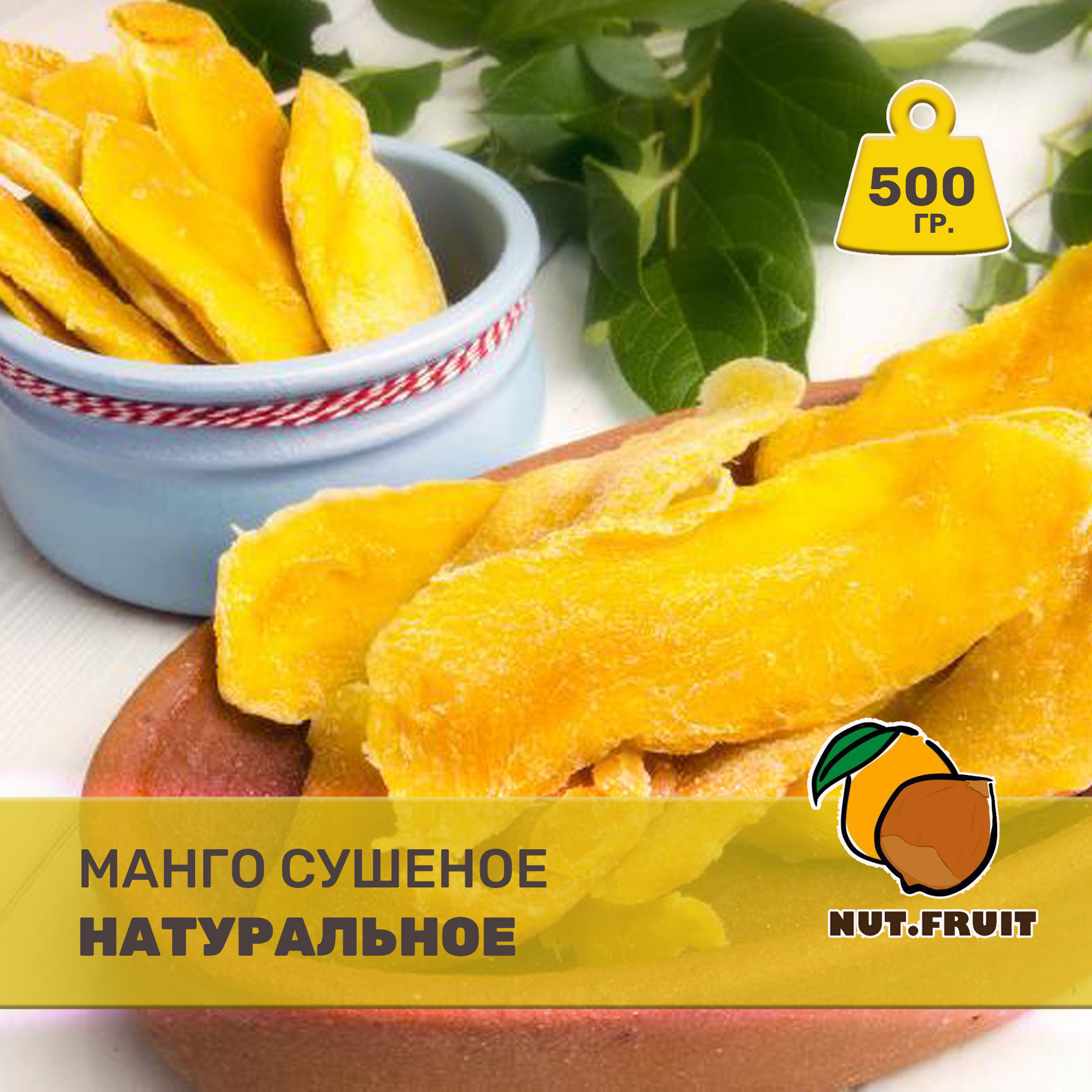 Сухофрукты