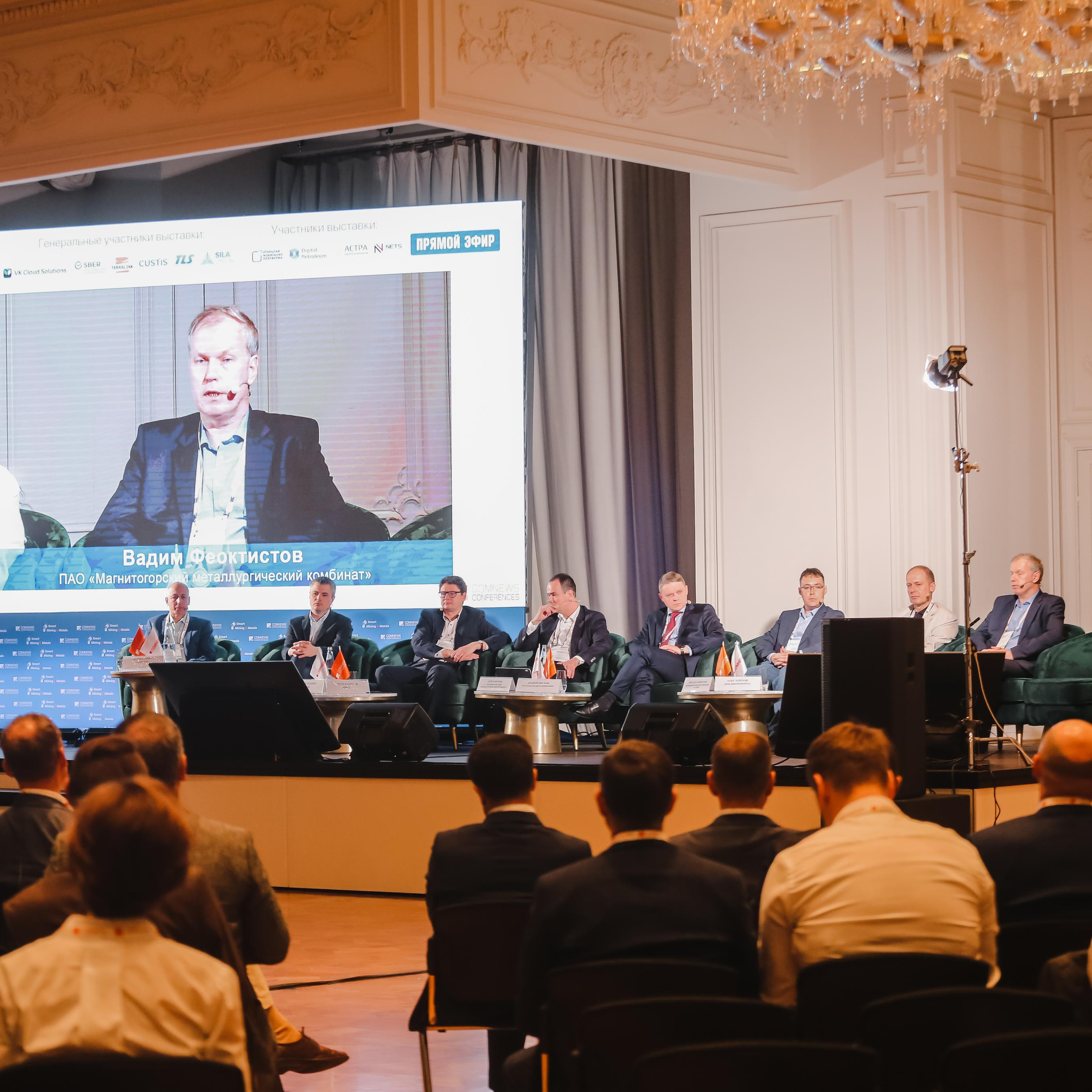 Металлургический форум