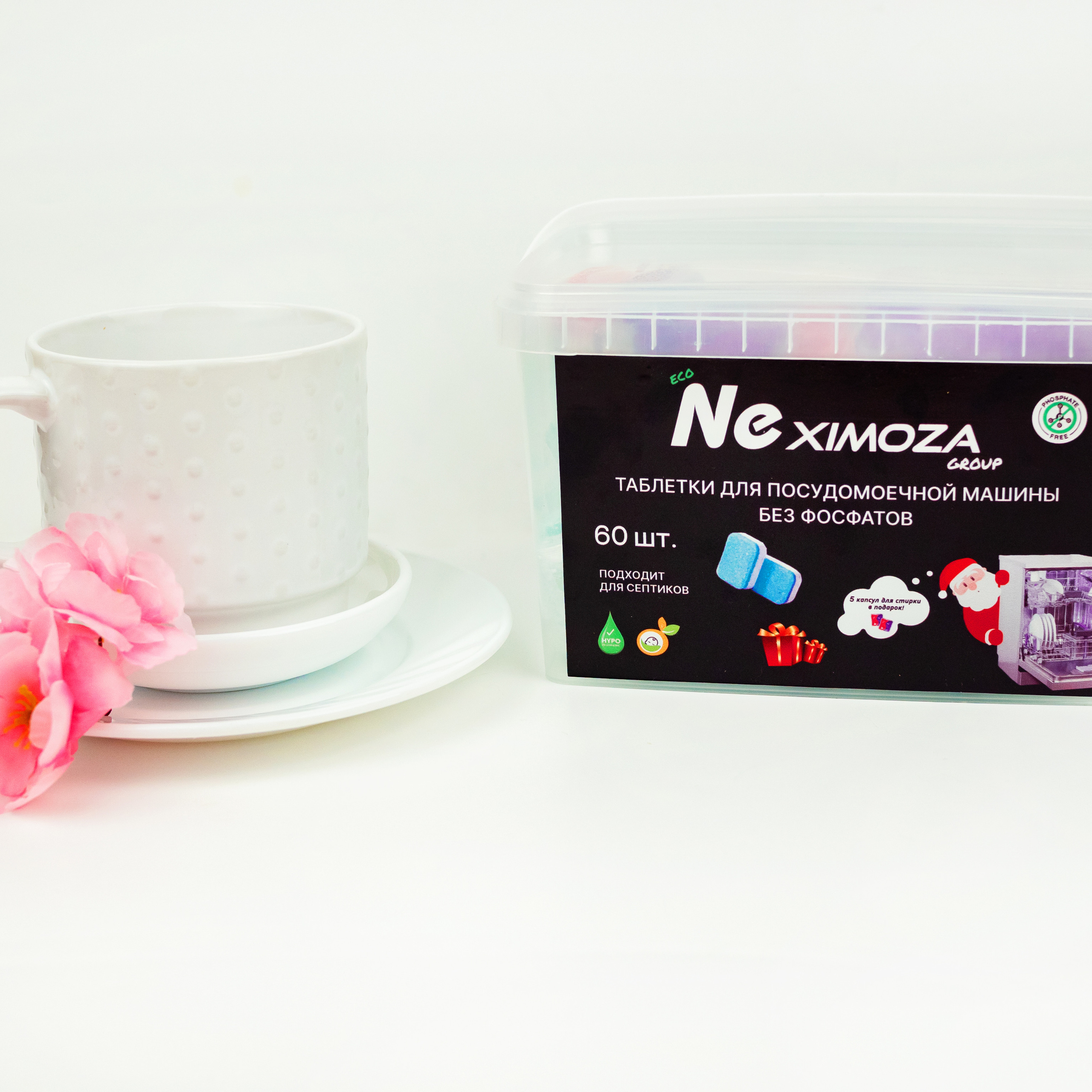 Таблетки для посудомойки