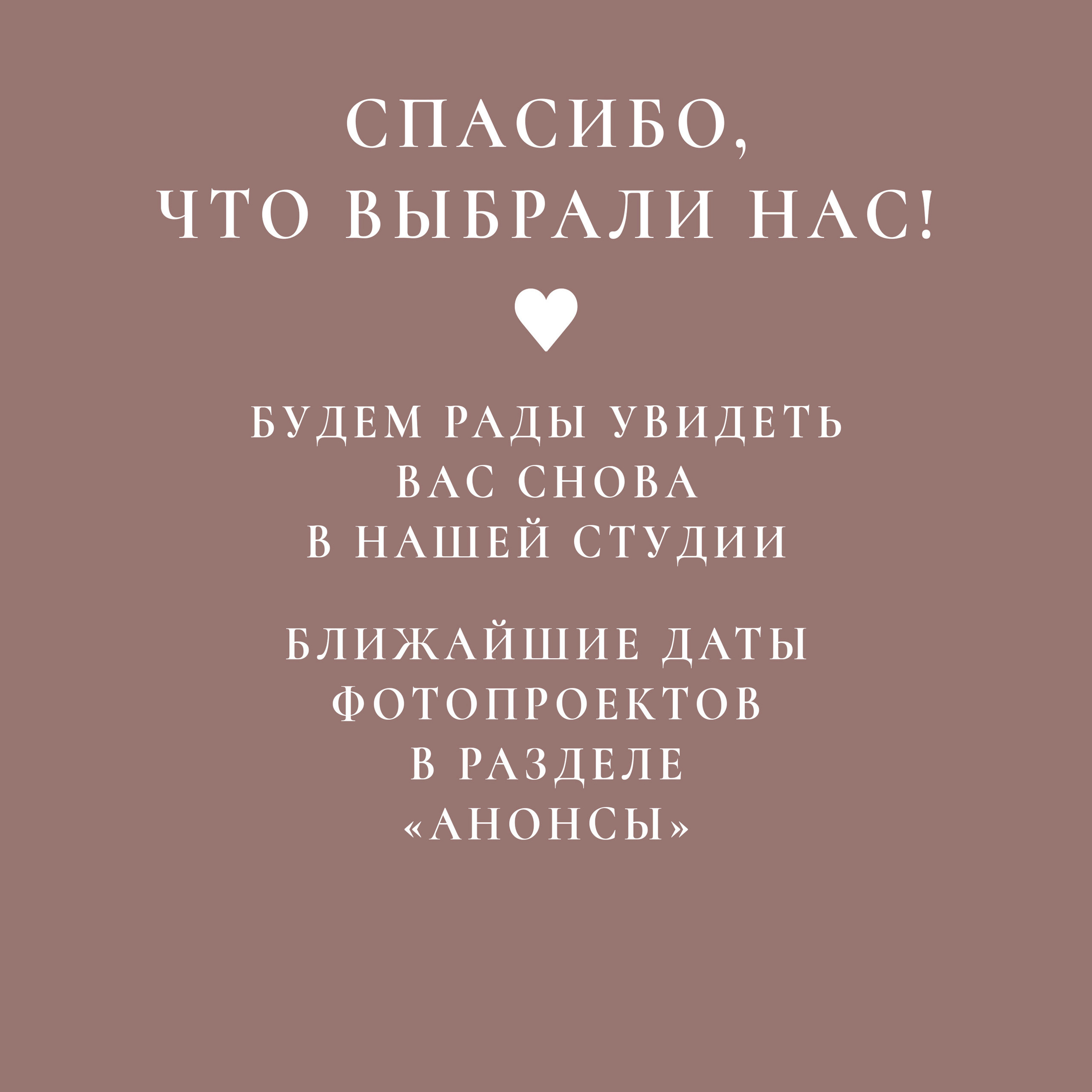 ОТЗЫВЫ. Фотостудия История Воронеж