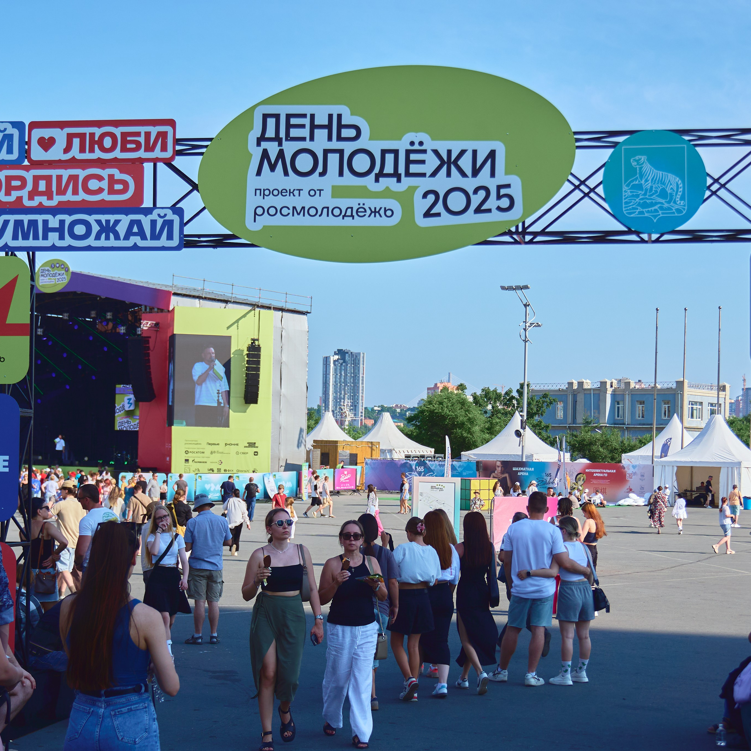 День Молодежи