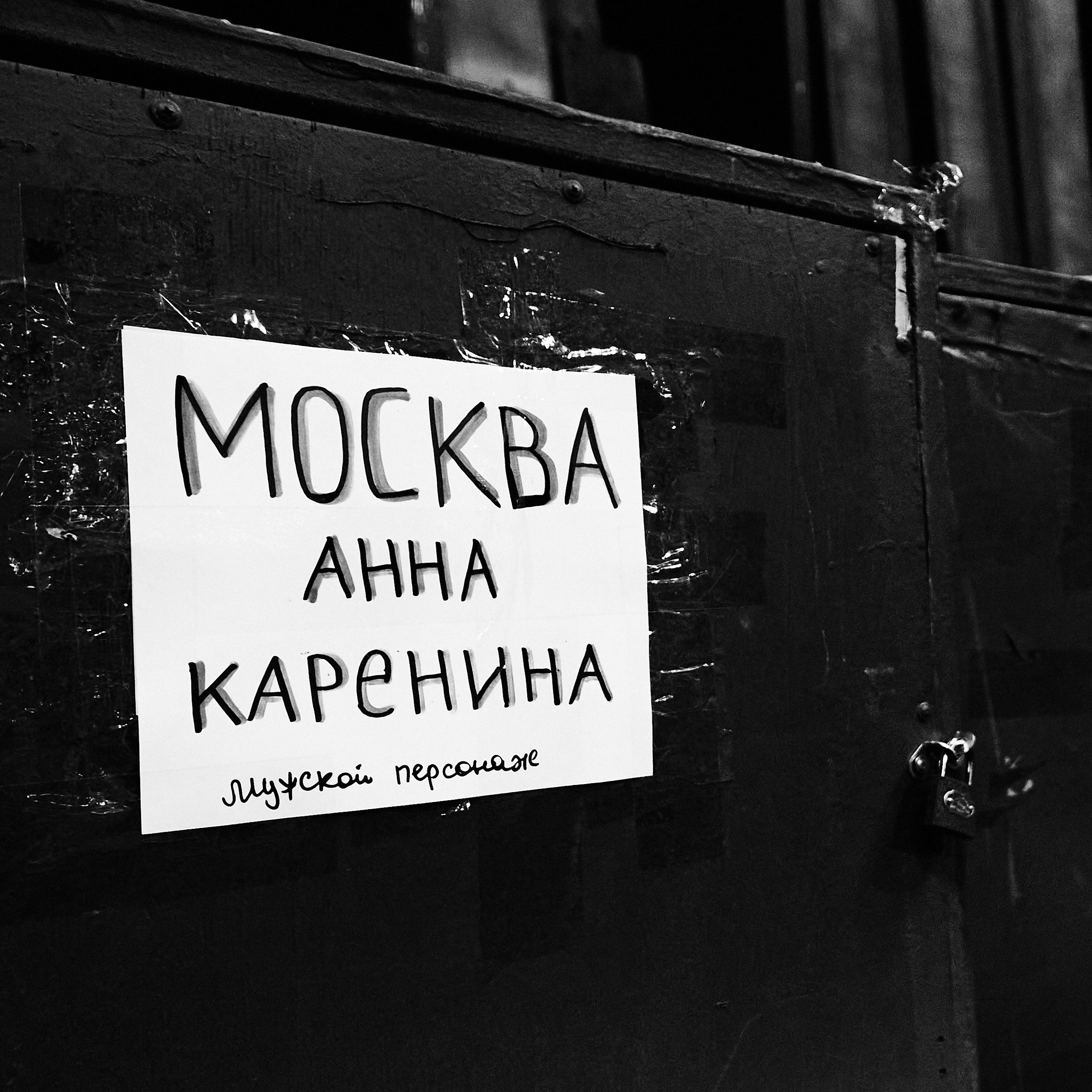 Гастроли Краснодарского театра драмы им. М. Горького в Москве, театр им. Е. Вахтангова