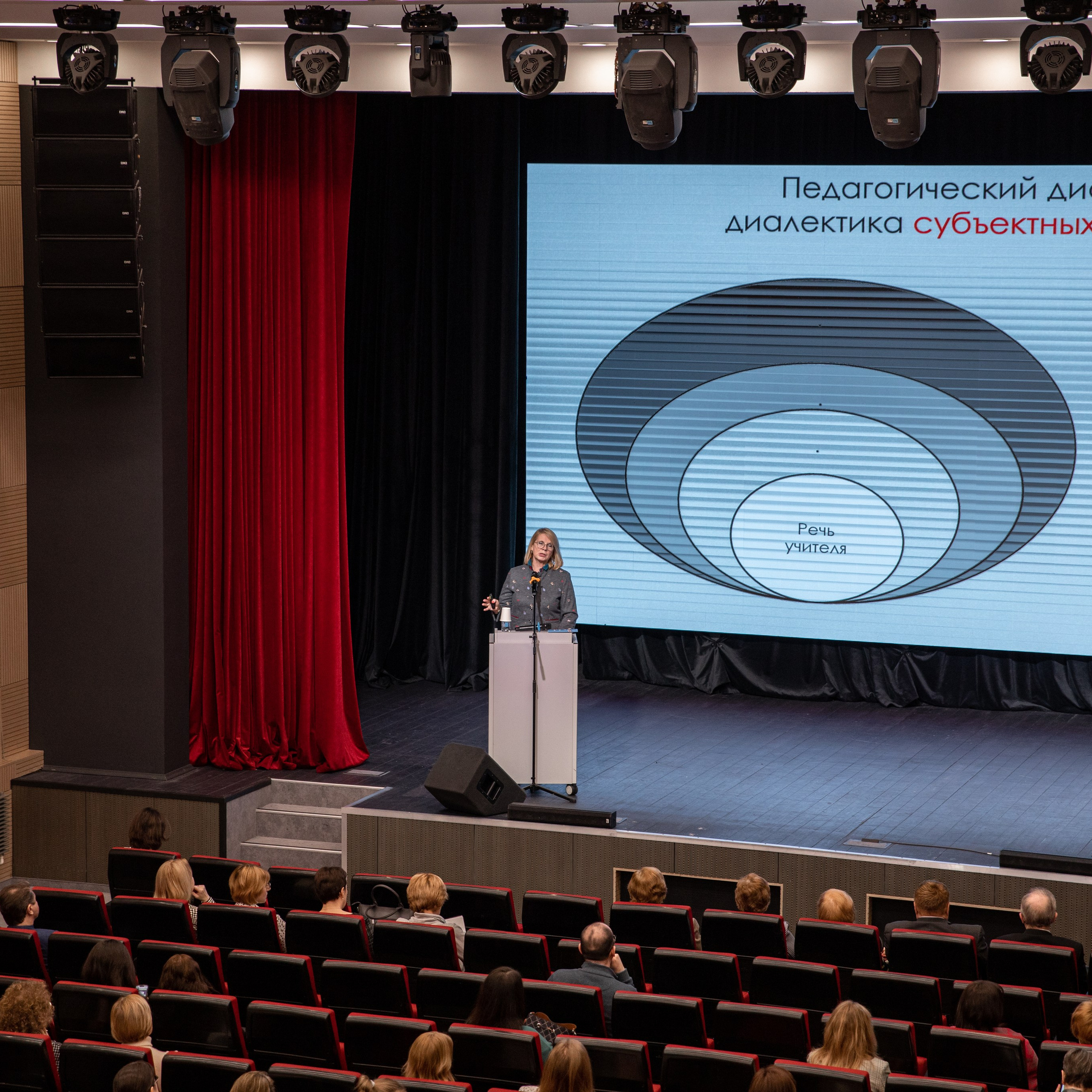 III Всероссийская конференция | Педагогический Дискурс в Современной Научной Парадигме | МГПУ ИИЯ