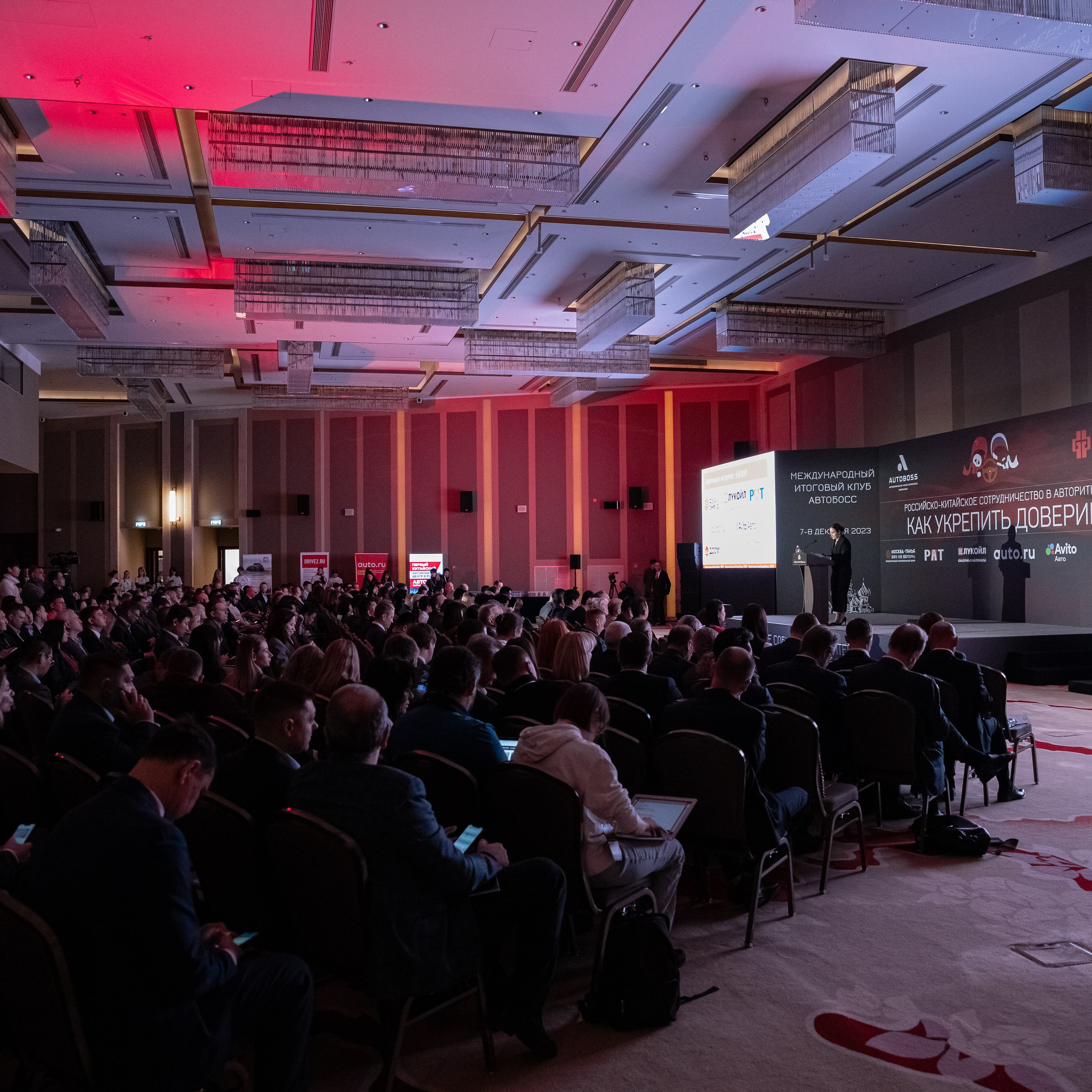 Бизнес мероприятия